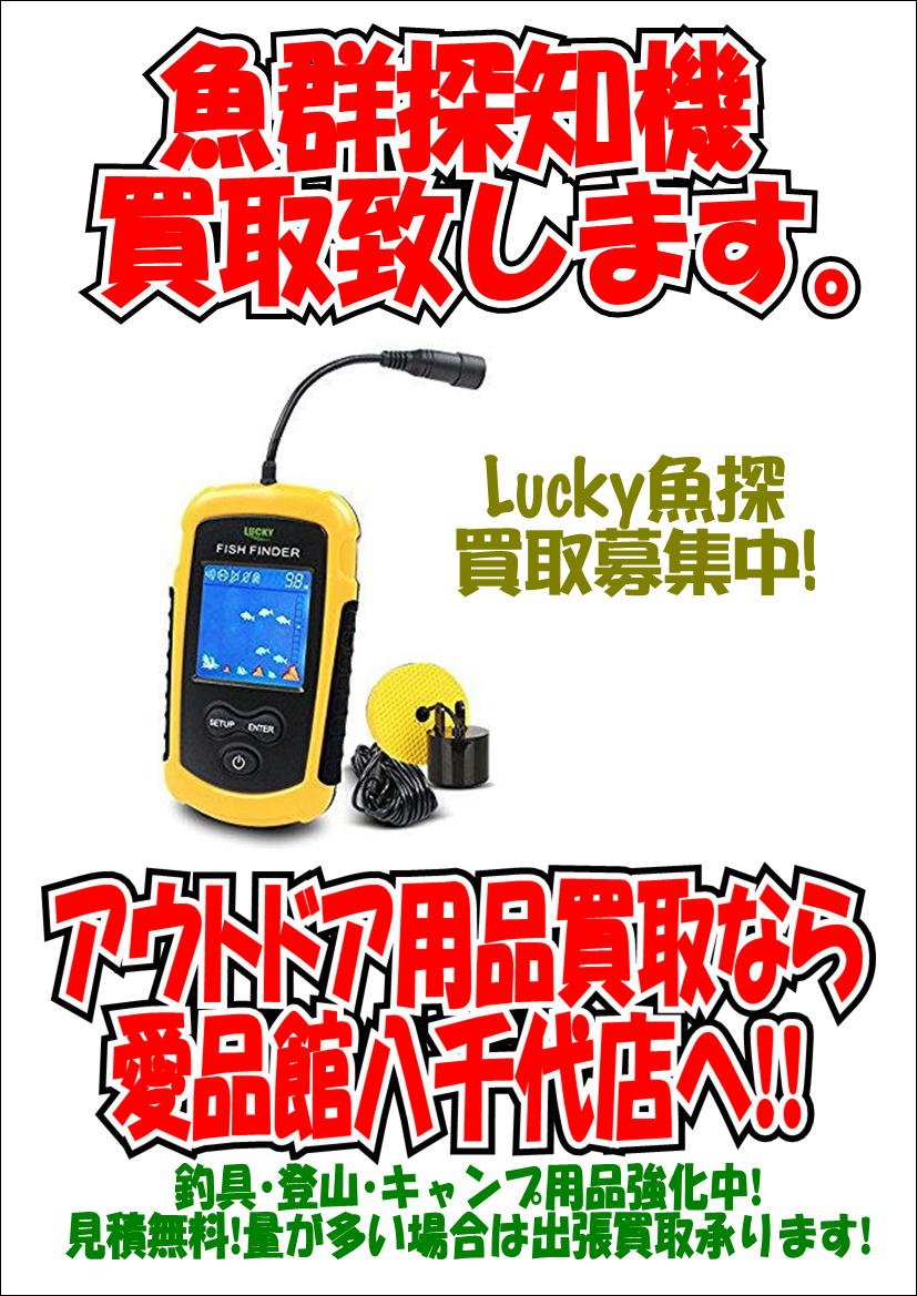 買取強化情報 リサイクルショップ 中古品の買取は愛品倶楽部 愛品館 Part 7339