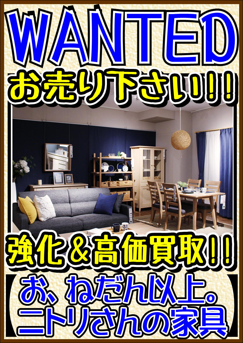 買取強化情報 リサイクルショップ 中古品の買取は愛品倶楽部 愛品館 Part 2569