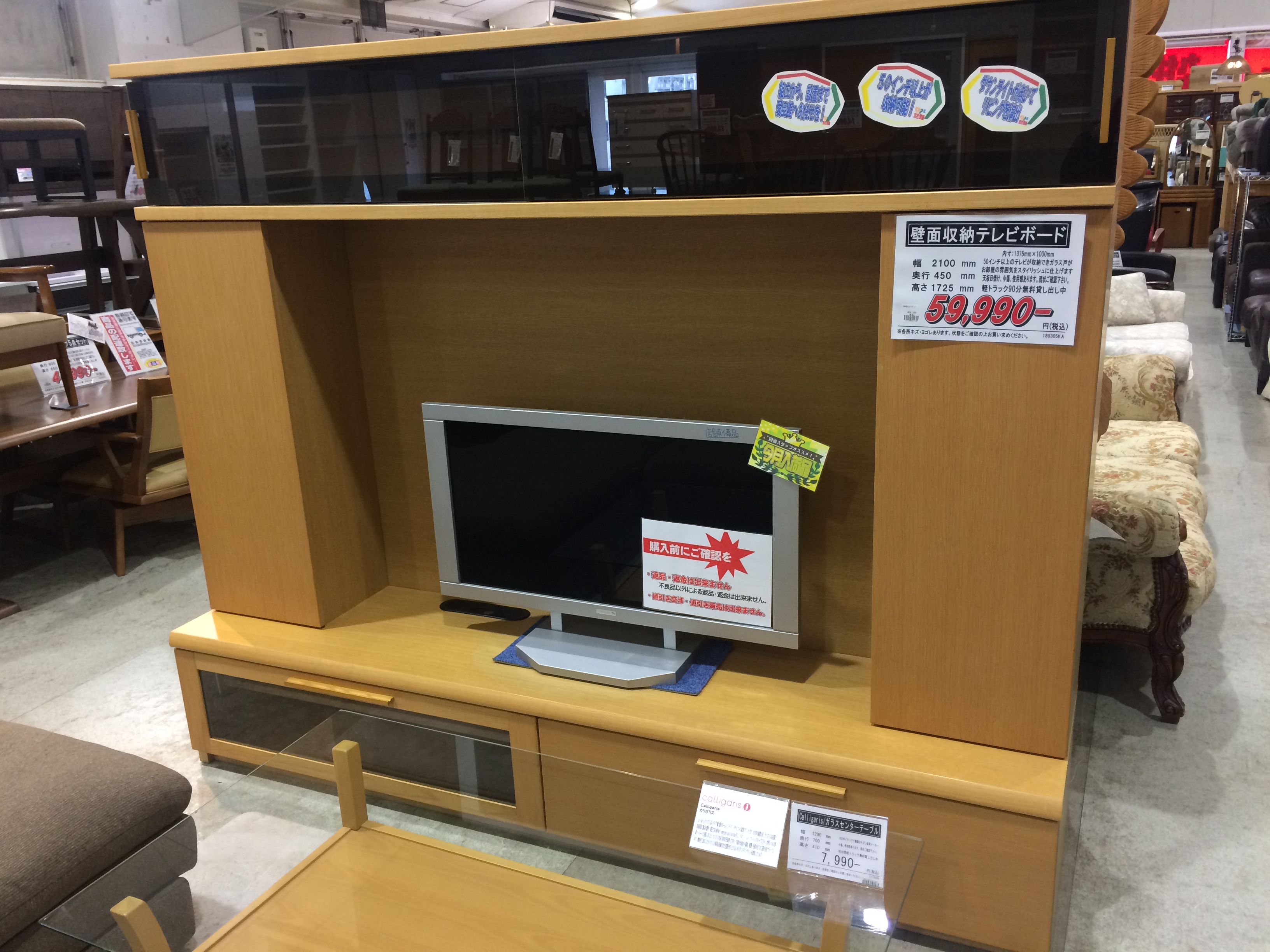 壁面収納テレビボード買取致しました|愛品館千葉店 | リサイクル 