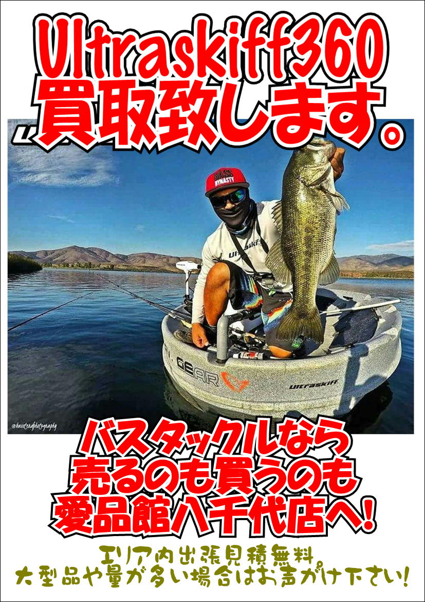 買取強化情報 リサイクルショップ 中古品の買取は愛品倶楽部 愛品館 Part 7275