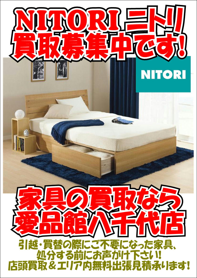 使用法 句読点 アンソロジー ニトリ 下取り suzukiac.jp