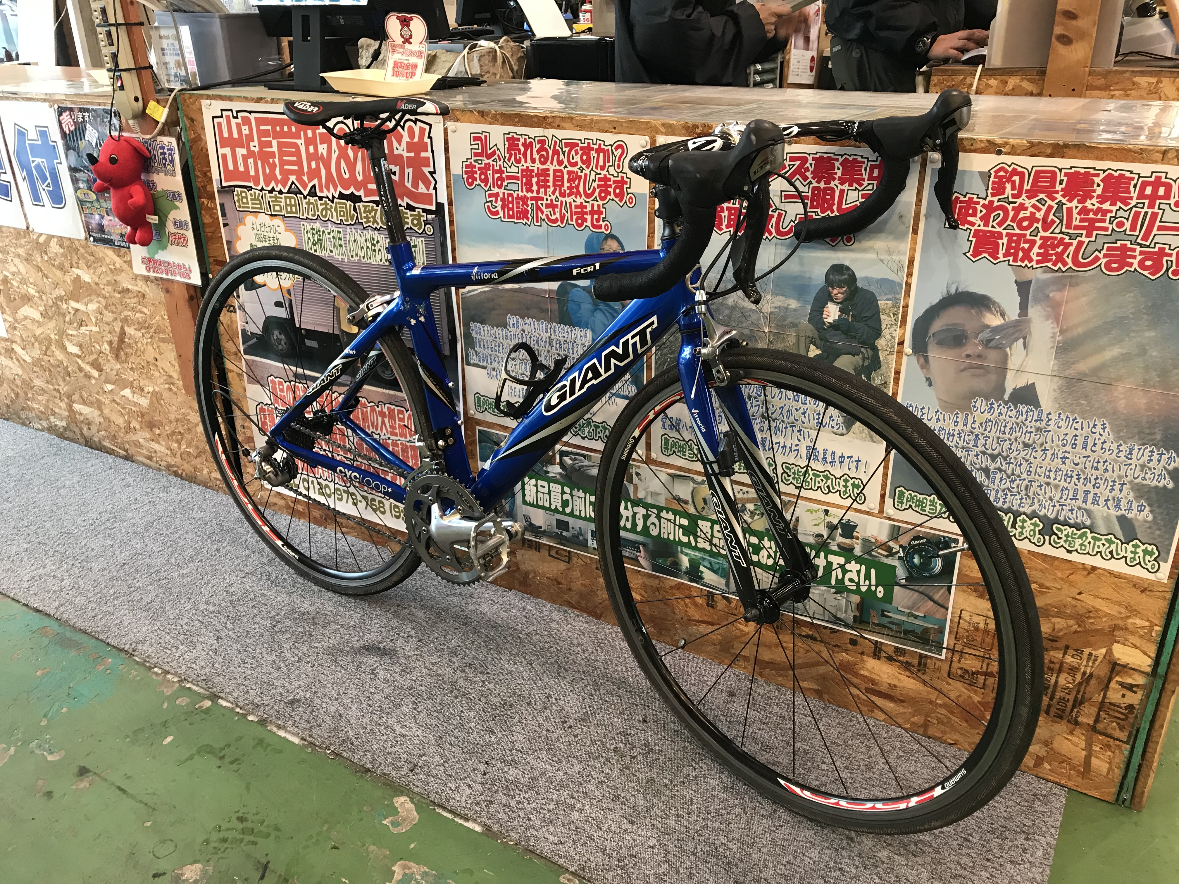Giant fcr1 hotsell