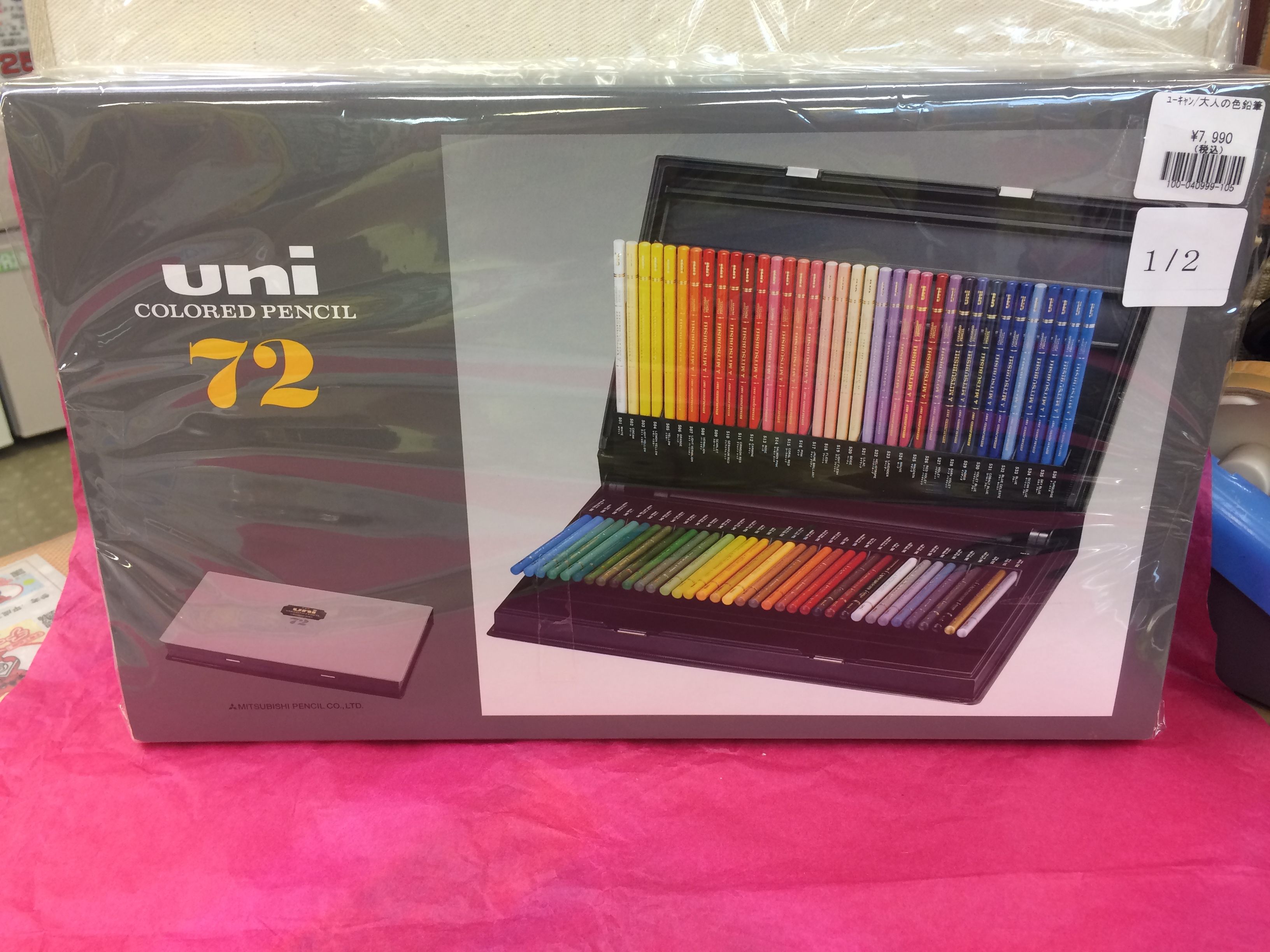 ユーキャン 色鉛筆画講座 14年度版 新品未使用 入荷しました リサイクルショップ 中古品の買取は愛品倶楽部 愛品館