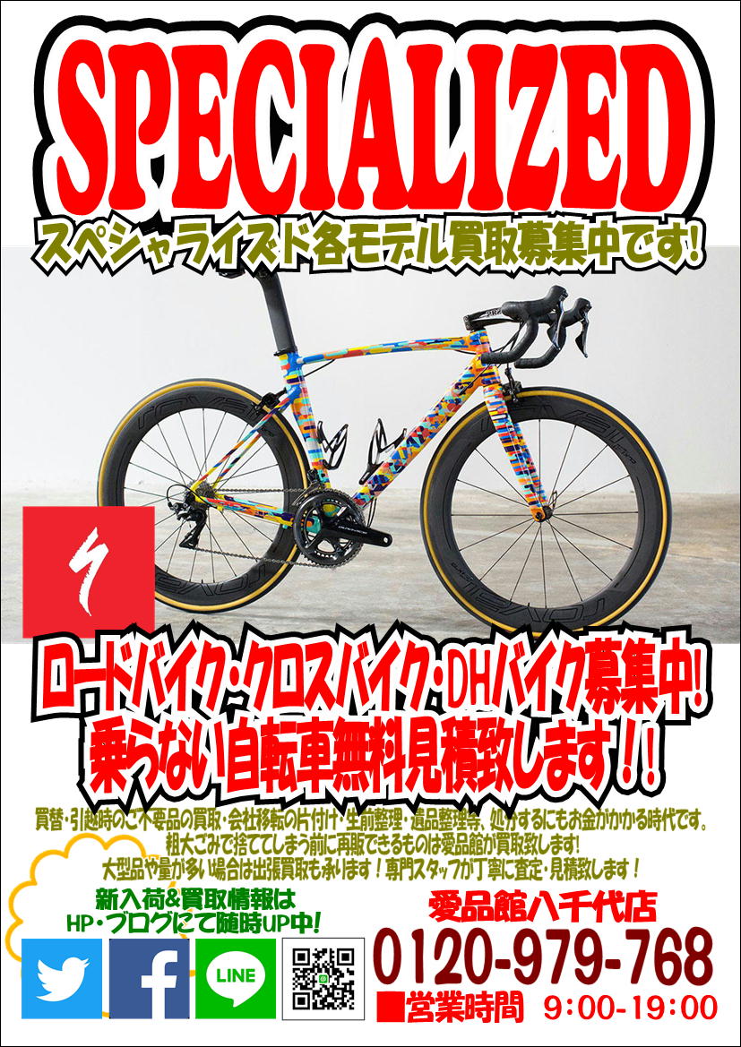白井 自転車