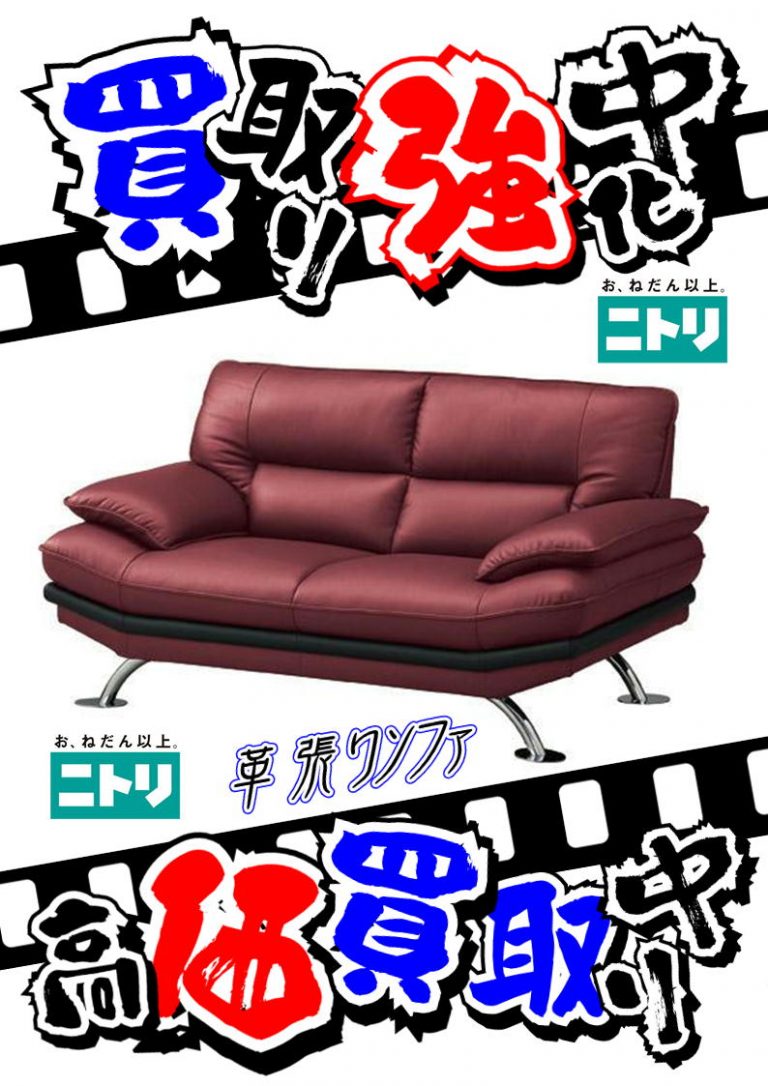買取強化情報 リサイクルショップ 中古品の買取は愛品倶楽部・愛品館 Part 5408