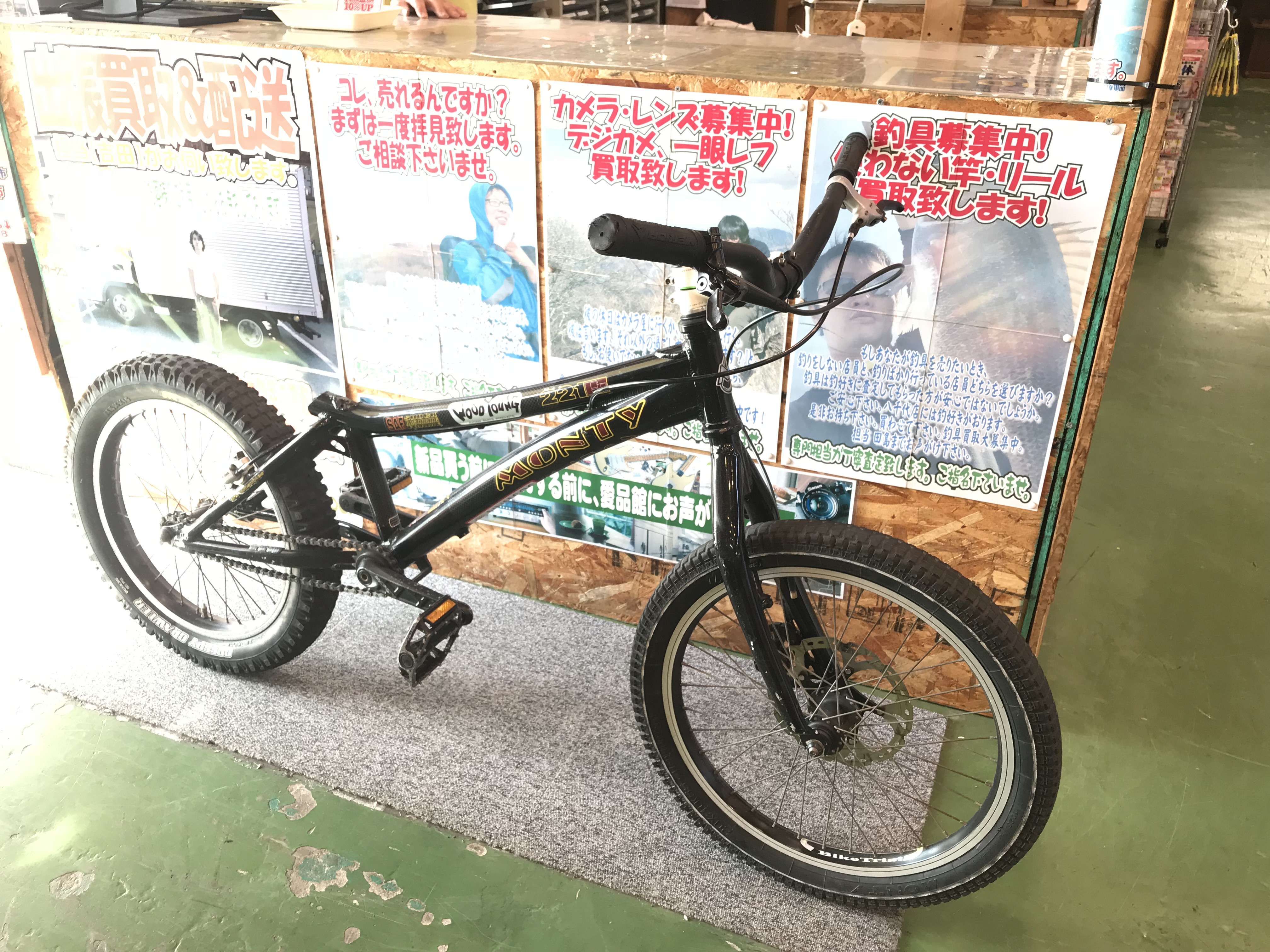 MONTY 221PR モンティトライアルバイク買取致しました|愛品館八千代店