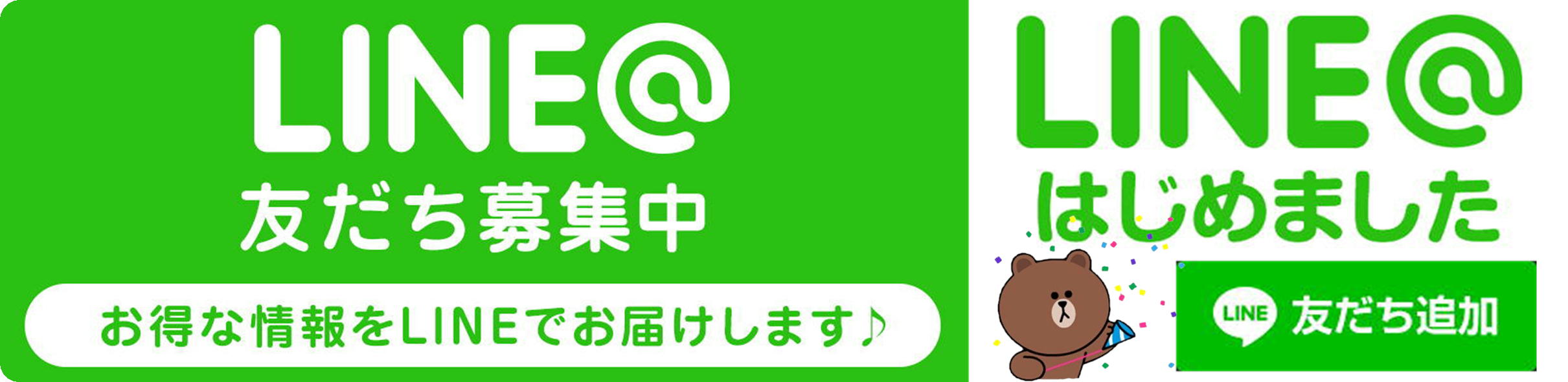 LINE お友達追加　買取り金額１０％UP　千葉市 若葉区 愛品館