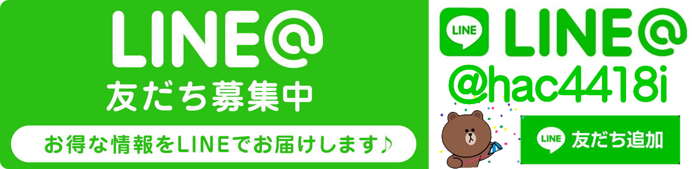 買取り 千葉市 若葉区 リユース＆リサイクル 愛品館 千葉店 家具 家電 レジャー 雑貨 高価買取り 地域一番