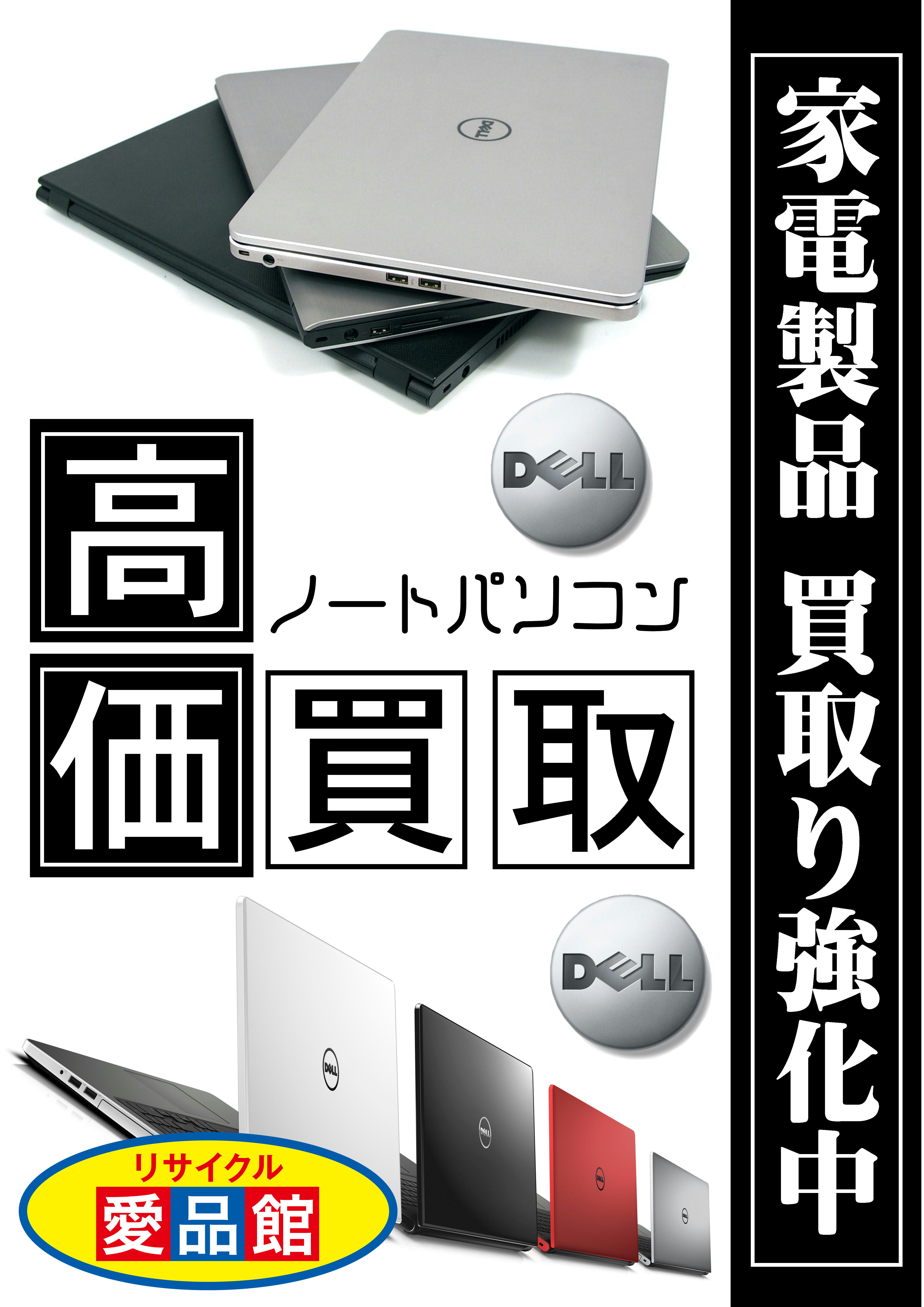 家電製品 高価買取り実施中 Panasonic 高価買取り致します 家電製品を処分する前に 千葉市 若葉区 総合リサイクルショップ愛品館 千葉店にご相談ください リサイクルショップ 中古品の買取は愛品倶楽部 愛品館 家電製品 高価買取り実施中 Panasonic 高価買取り致します 家電製品を処分する前に 千葉市 若葉区 総合リサイクルショップ愛品館 千葉店にご相談ください リサイクルショップ 中古品の買取は愛品倶楽部 愛品館
