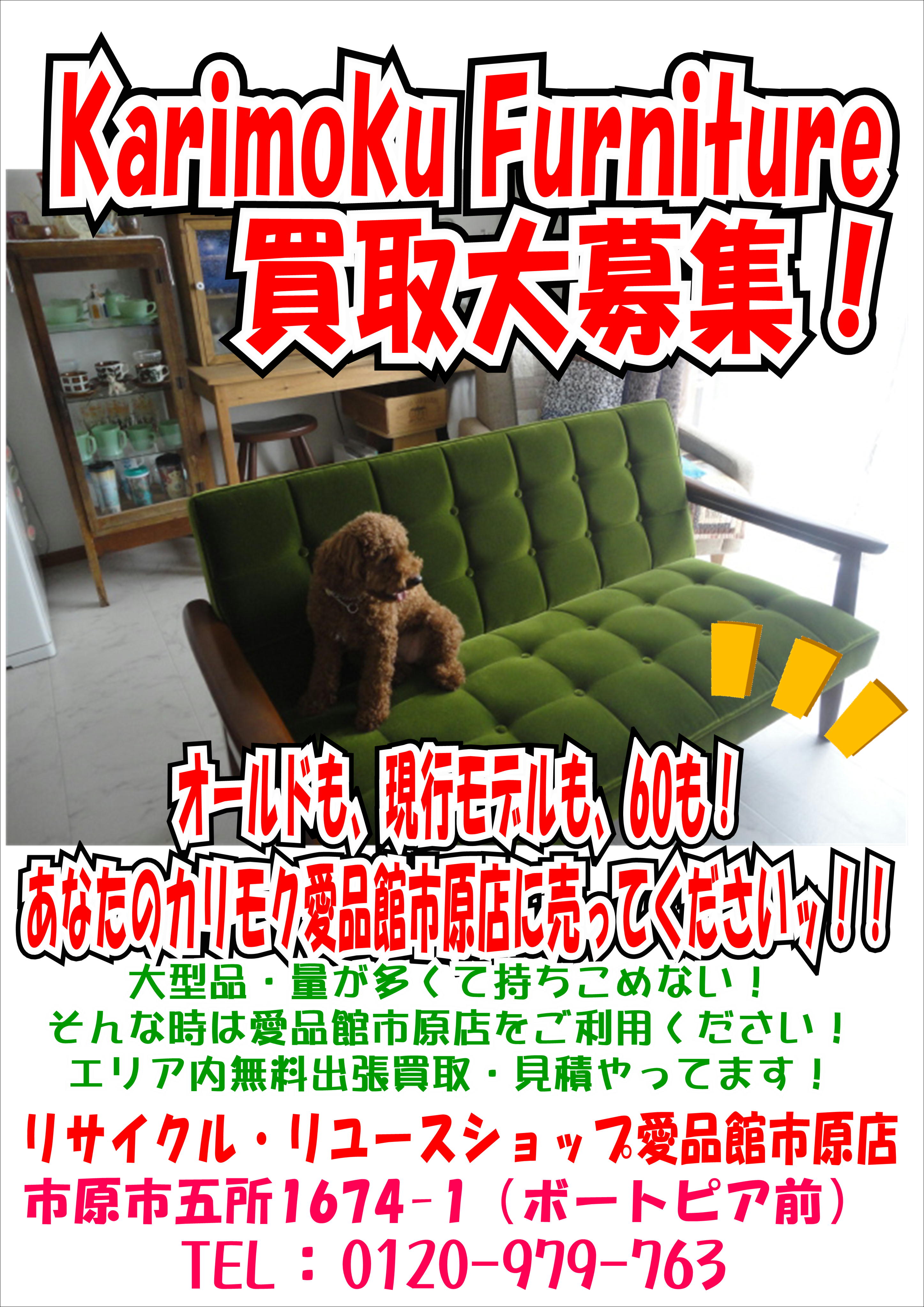 買取強化情報 | リサイクルショップ 中古品の買取は愛品倶楽部・愛品館