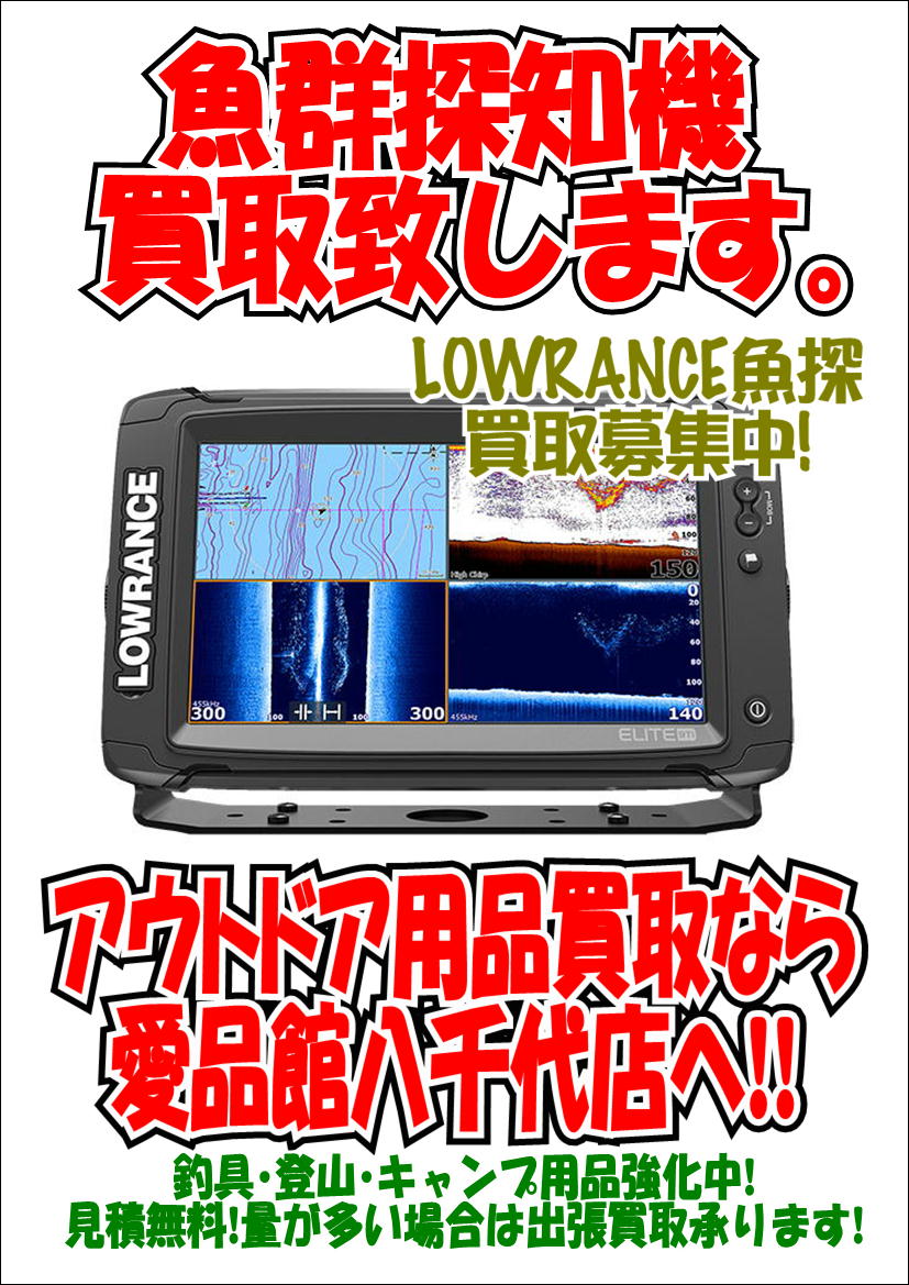 買取強化情報 リサイクルショップ 中古品の買取は愛品倶楽部 愛品館 Part 4612