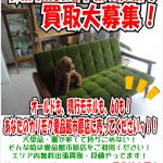 karimoku｜カリモク家具　買取いたします。愛品館市原店