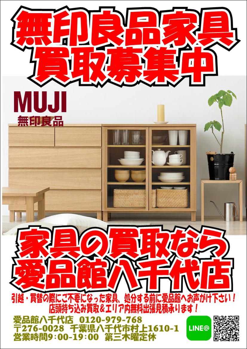 買取強化情報 リサイクルショップ 中古品の買取は愛品倶楽部 愛品館 Part 3845 買取強化情報 リサイクルショップ 中古品の買取は愛品倶楽部 愛品館 Part 3845