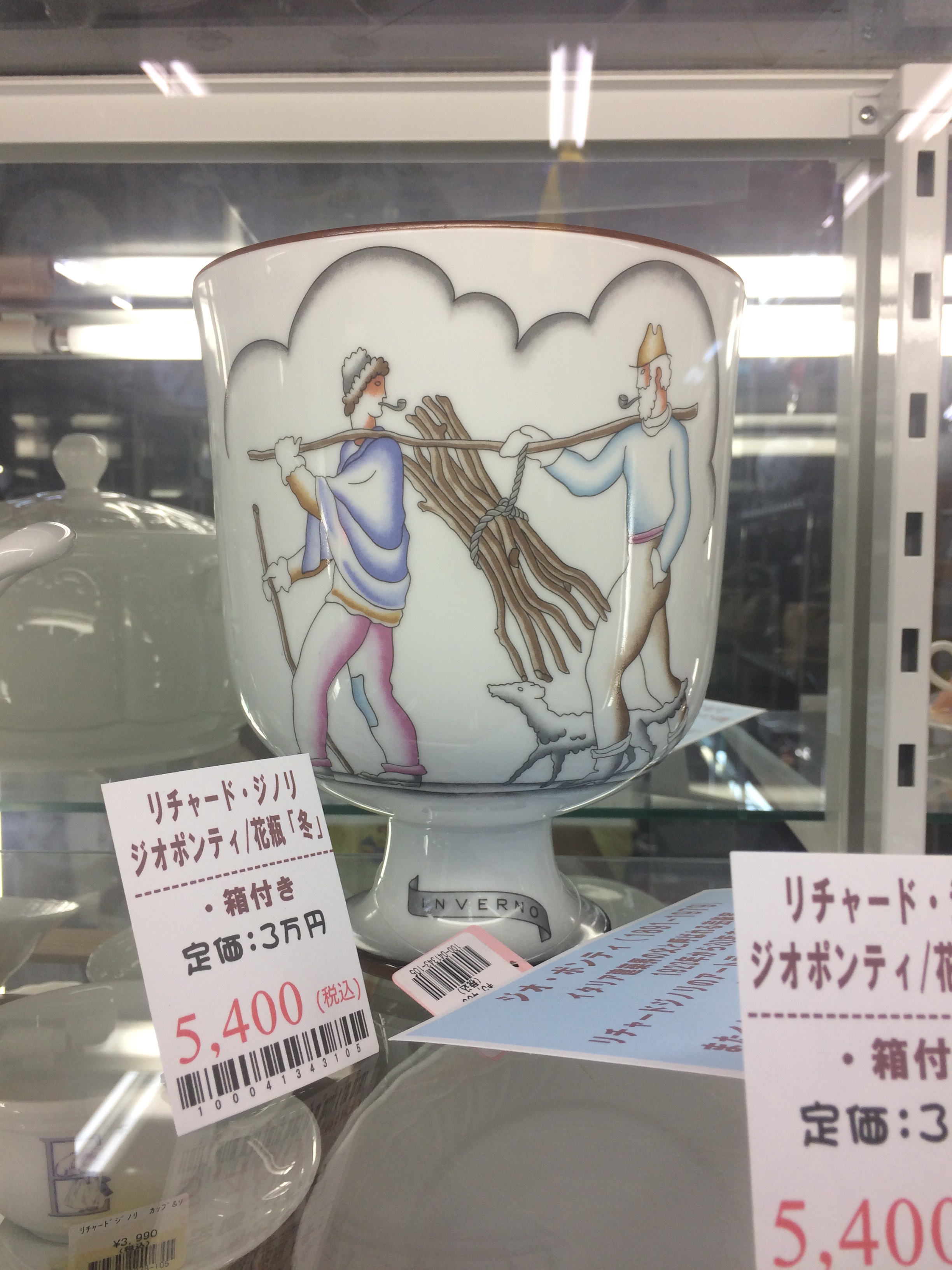 ジオポンティ 花瓶 リチャードジノリ Richard ジオポンティ⁄壷・花瓶 