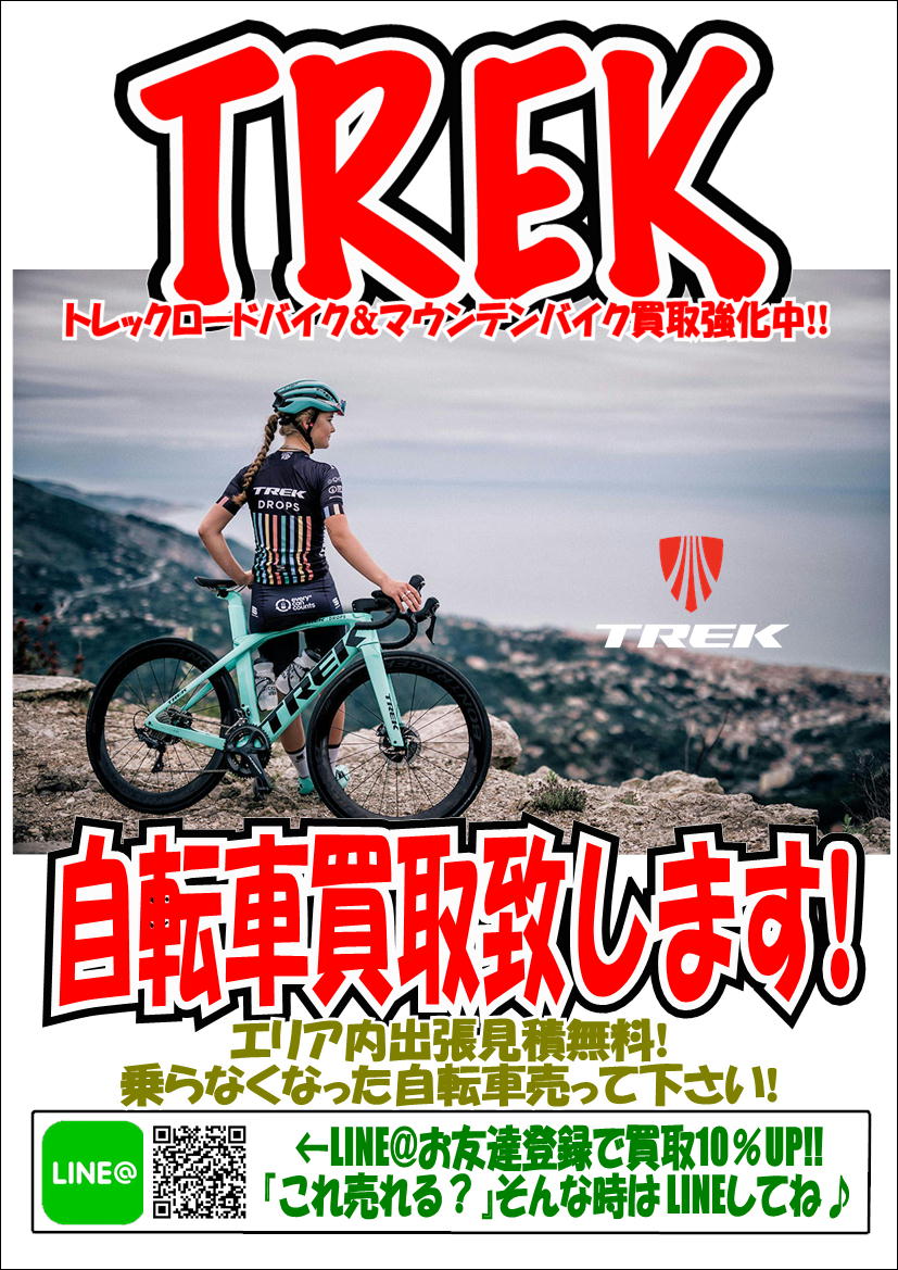 買取強化情報  リサイクルショップ 中古品の買取は愛品倶楽部・愛品館 