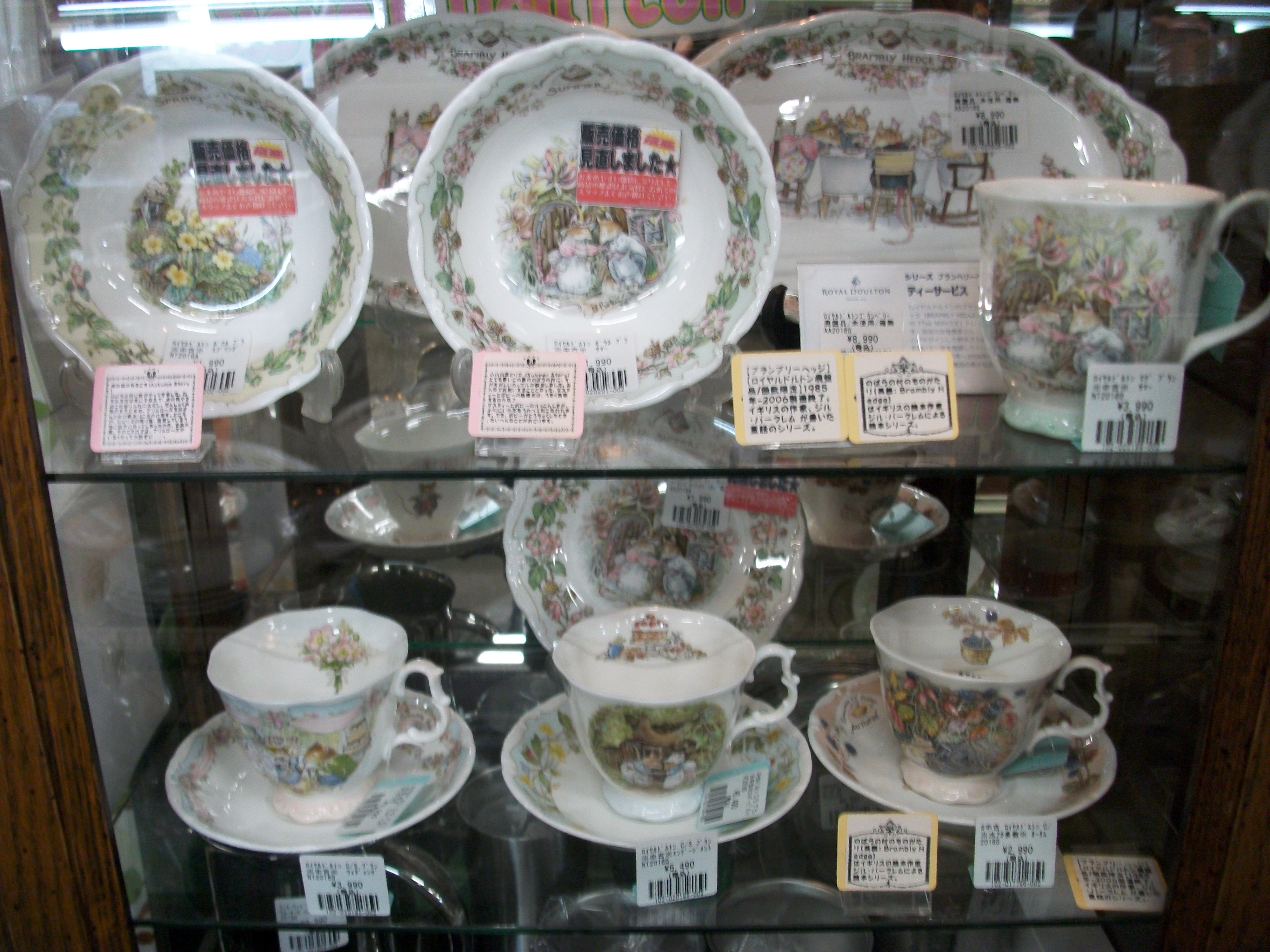ロイヤルドルトン Royal Doulton ブランベリーヘッジ