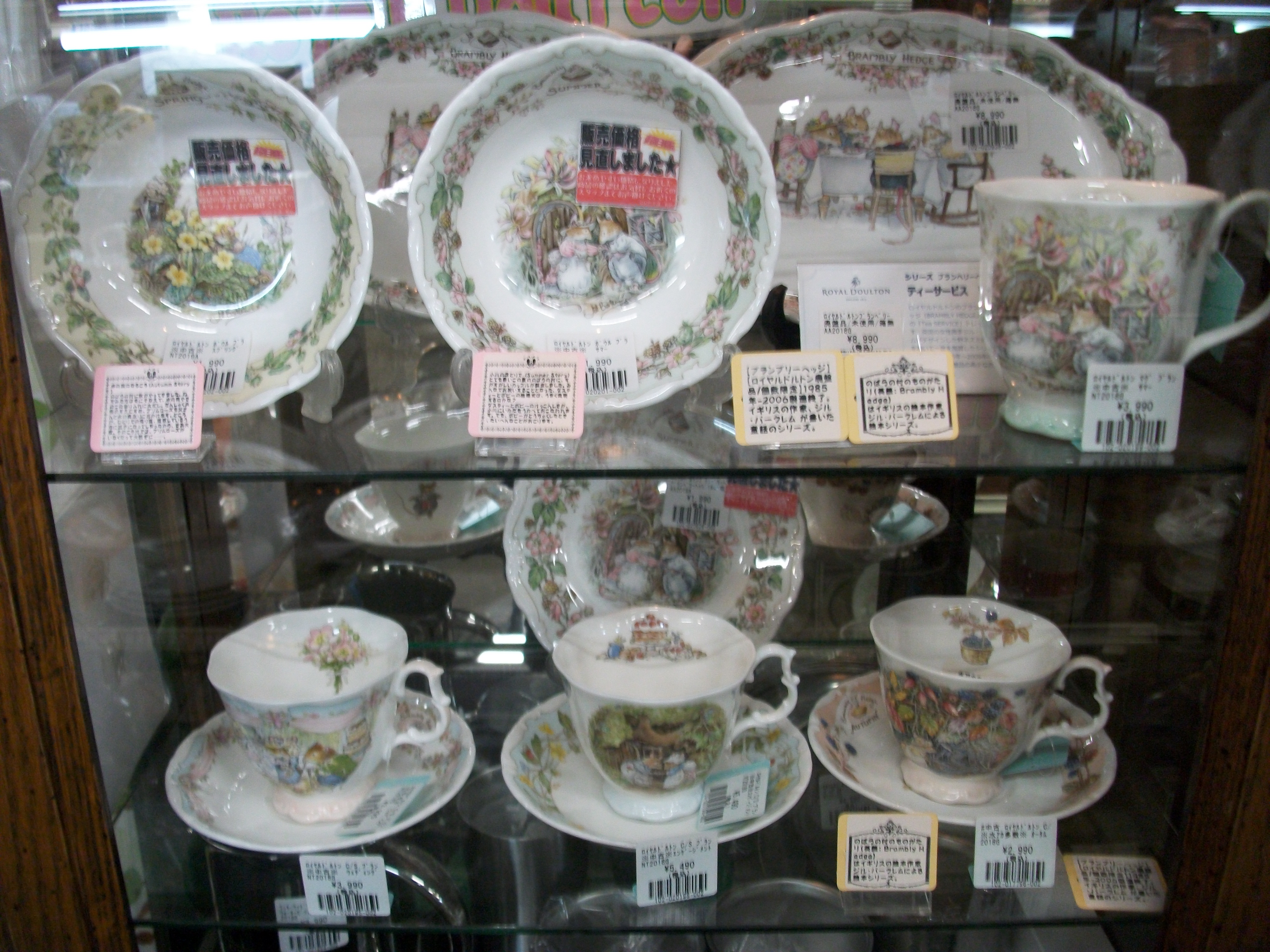 ROYAL DOULTON ブランベリーヘッジ