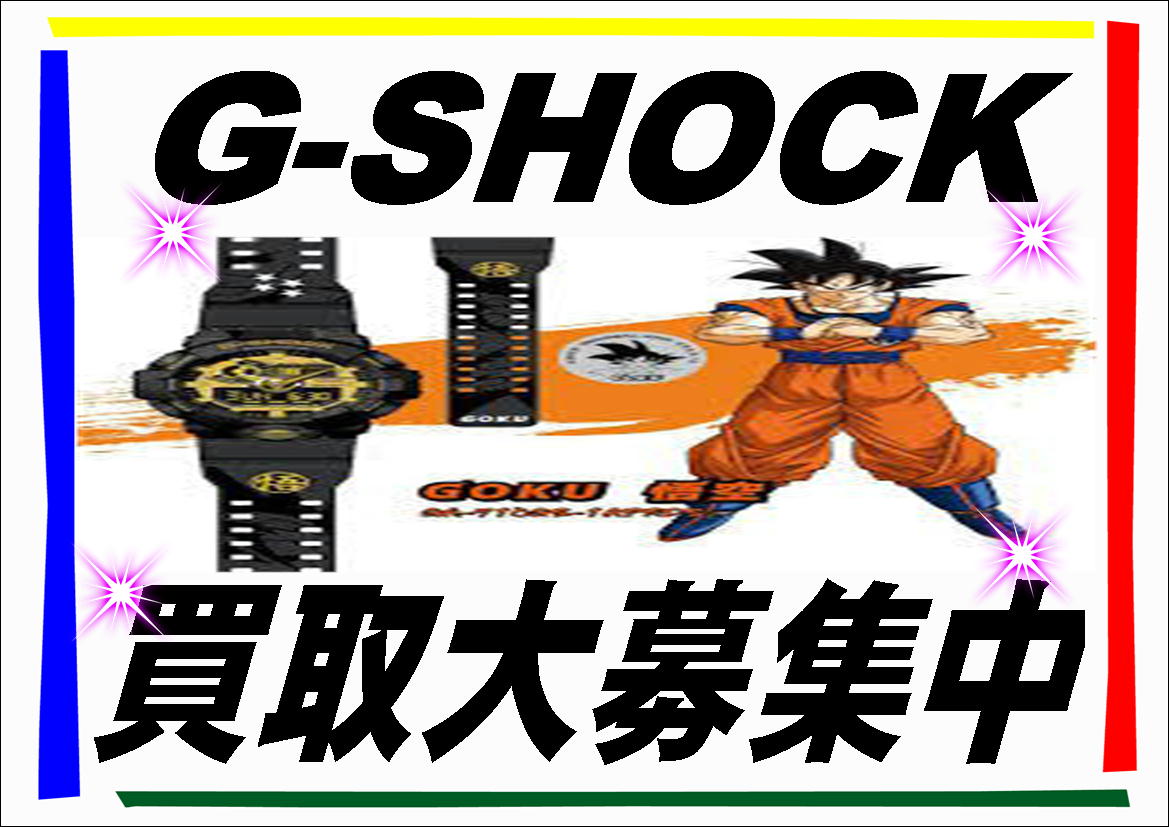 愛品館江戸川店 Casio カシオ G Shock コラボ ジーショック