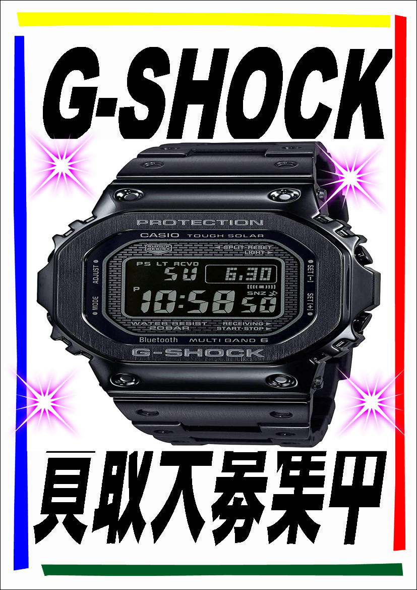 愛品館江戸川店 Casio カシオ G Shock コラボ ジーショック