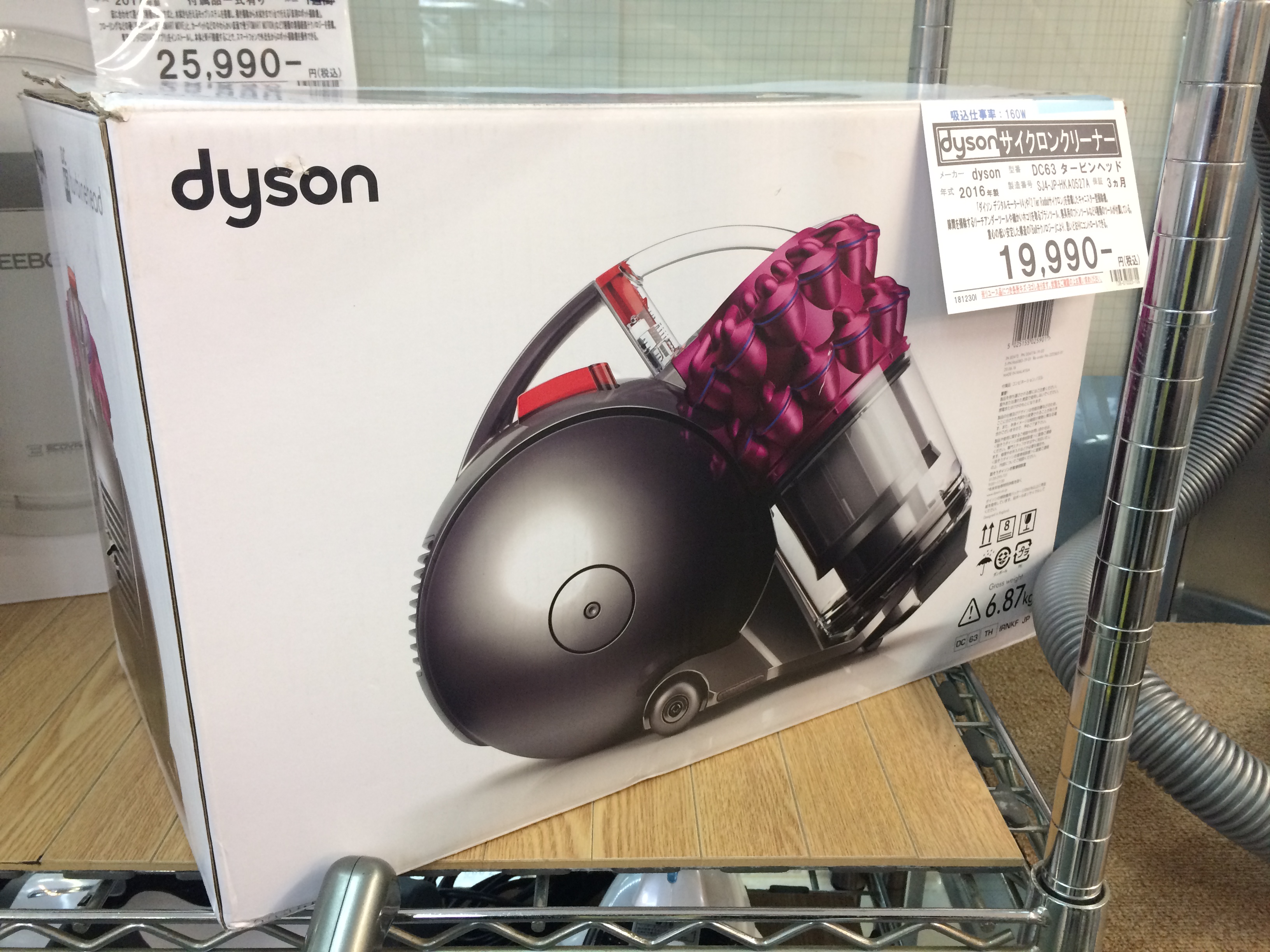 dysonダイソン DC63 タービンヘッド買取致しました|愛品館千葉店  