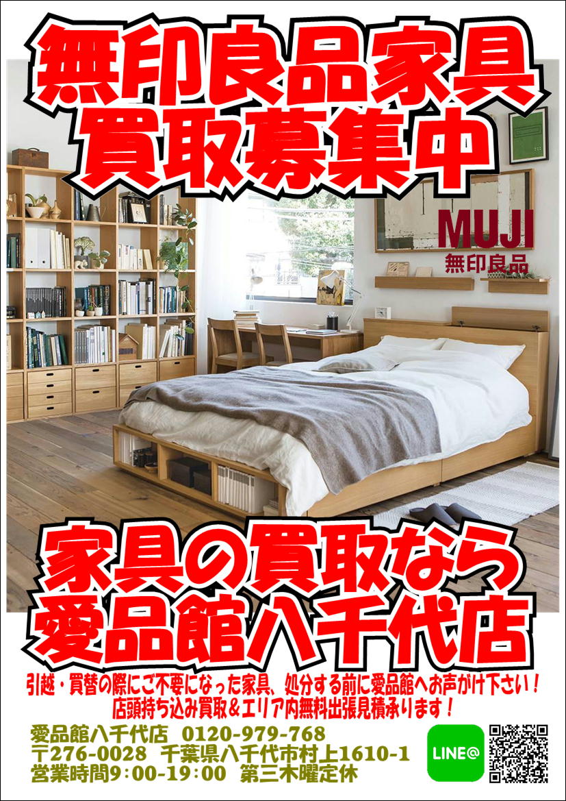 買取強化情報 リサイクルショップ 中古品の買取は愛品倶楽部 愛品館 Part 3098 買取強化情報 リサイクルショップ 中古品の買取は愛品倶楽部 愛品館 Part 3098