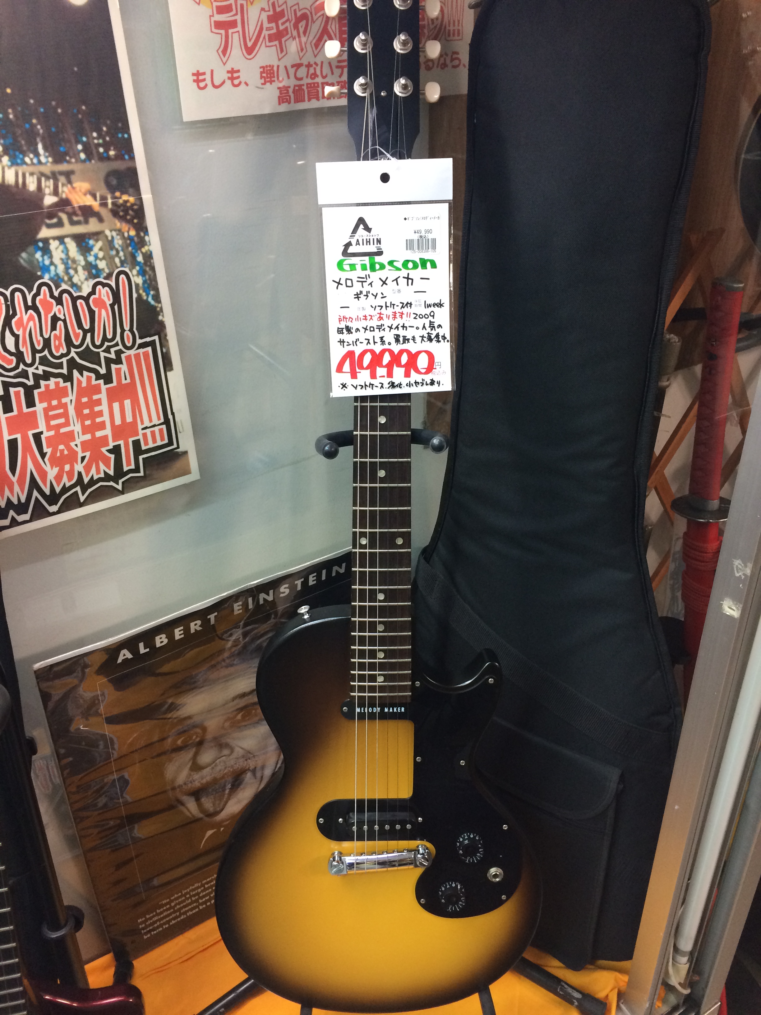 Gibson MELODYMAKER ギブソン メロディメーカー買取致しました｜愛品館 
