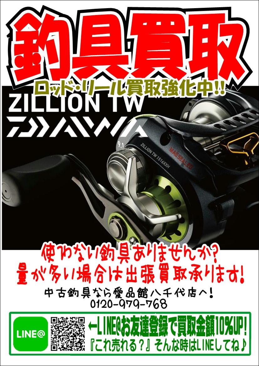 買取強化情報 リサイクルショップ 中古品の買取は愛品倶楽部 愛品館 Part 2802 買取強化情報 リサイクルショップ 中古品の買取は愛品倶楽部 愛品館 Part 2802