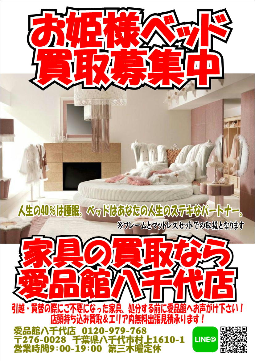 買取強化情報 リサイクルショップ 中古品の買取は愛品倶楽部 愛品館 Part 2542 買取強化情報 リサイクルショップ 中古品の買取は愛品倶楽部 愛品館 Part 2542