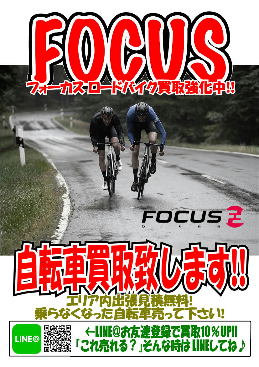 focus mtb helmet