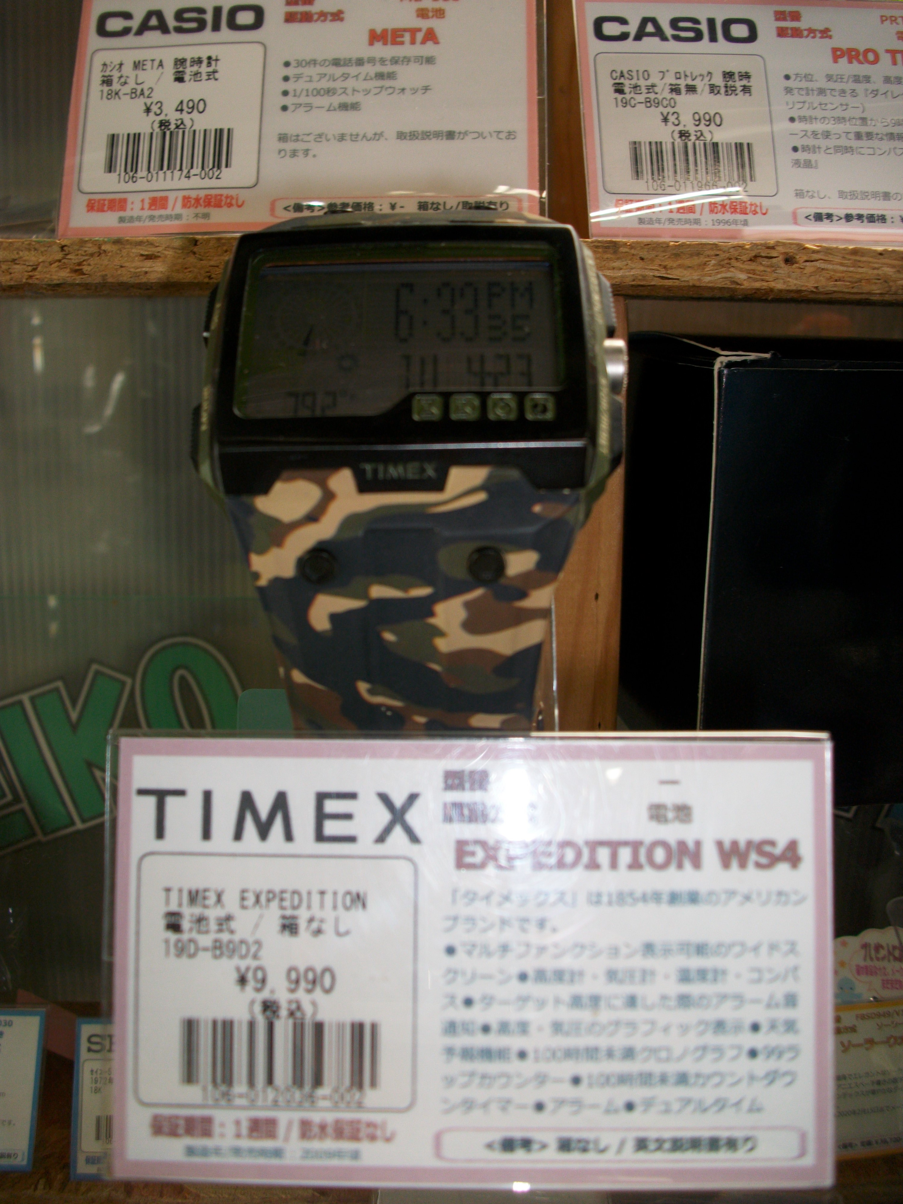 『新入荷！』 タイメックス TIMEX EXPEDITION WS4 腕時計 | 柏 柏市 リサイクル リユース 中古 買取 買い取り 販売 引越