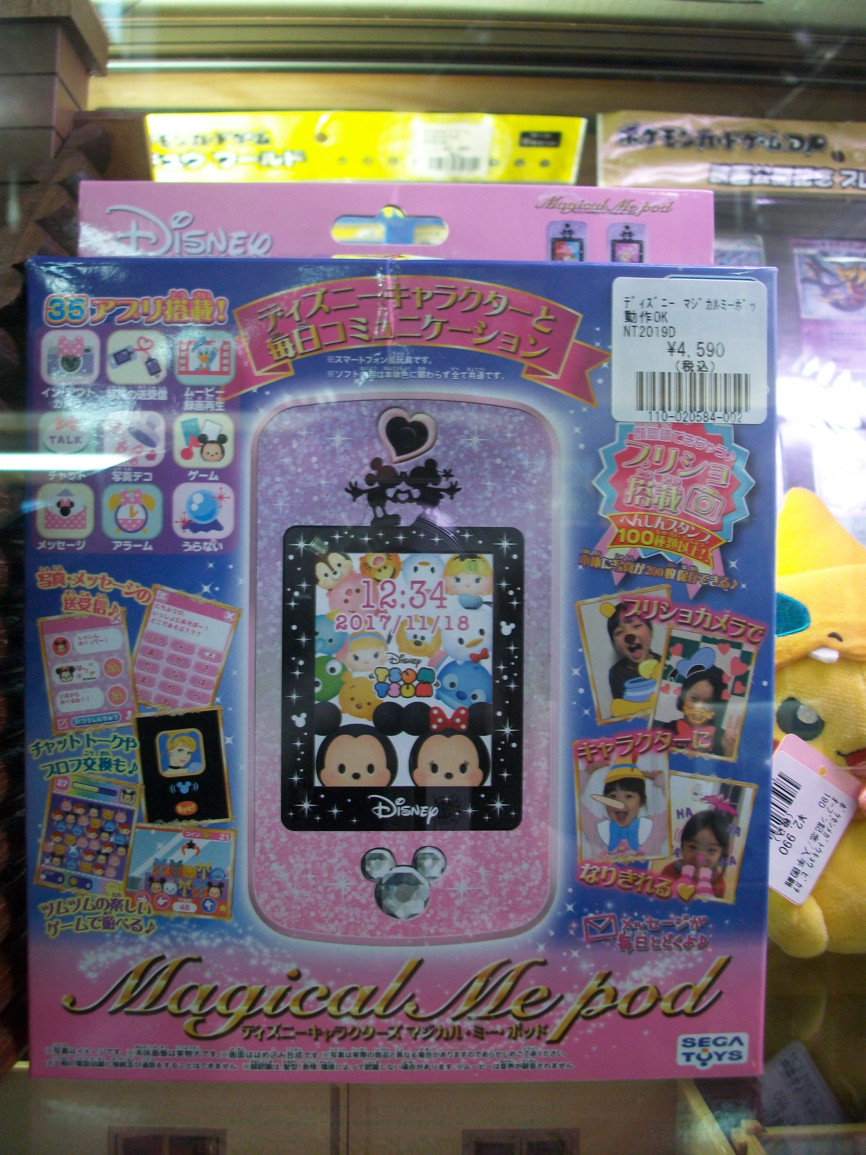 ディズニーキャラクターズ マジカル ミー ポッド Magical Me pod