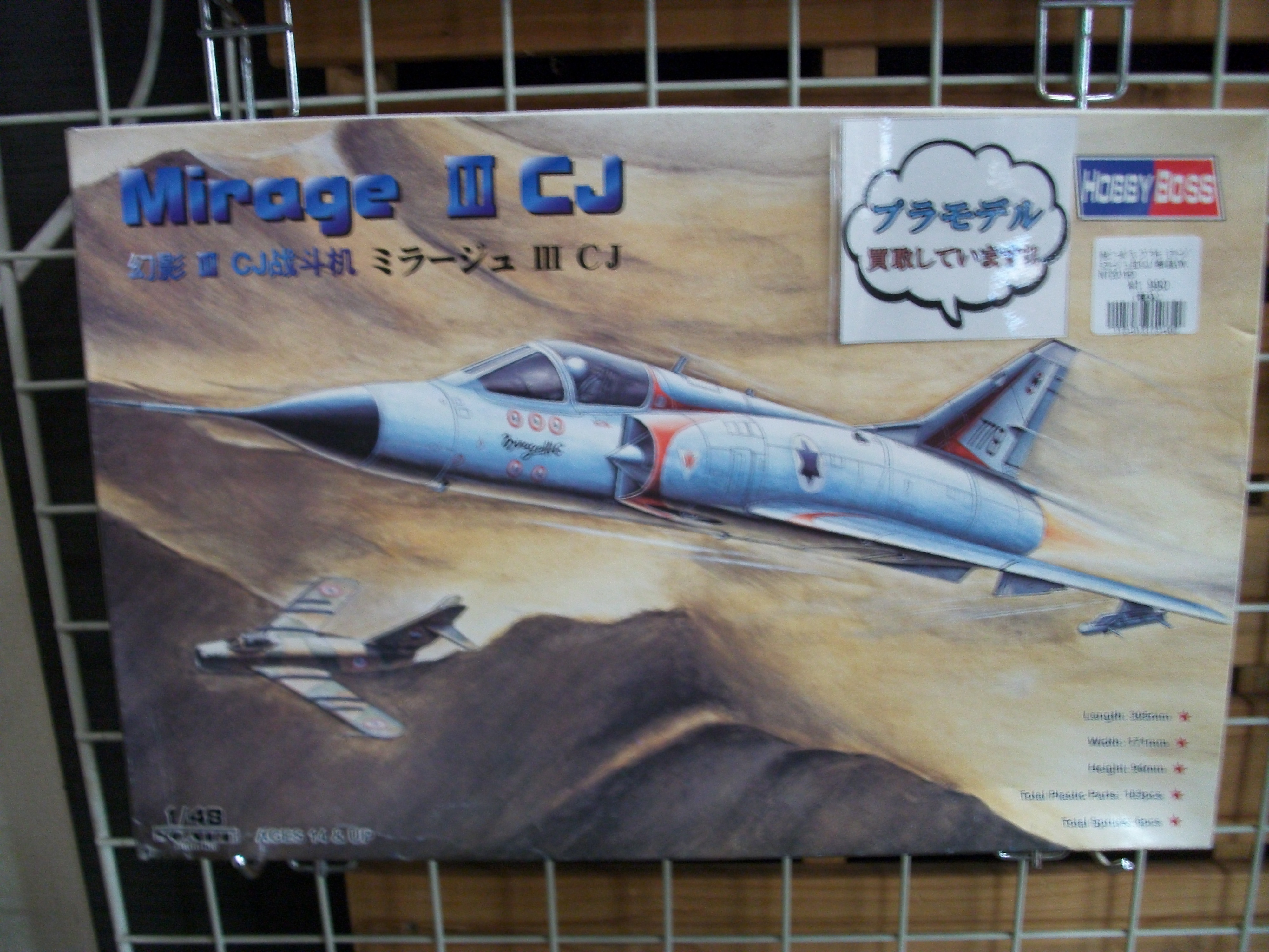 プラモデル ホビーボス HOBBY BOSS ミラージュ Ⅲ CJ