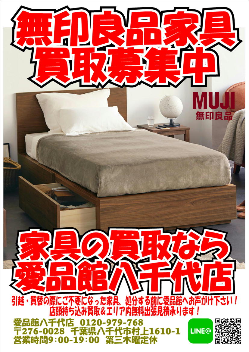 買取強化情報 リサイクルショップ 中古品の買取は愛品倶楽部 愛品館 Part 08 買取強化情報 リサイクルショップ 中古品の買取は愛品倶楽部 愛品館 Part 08