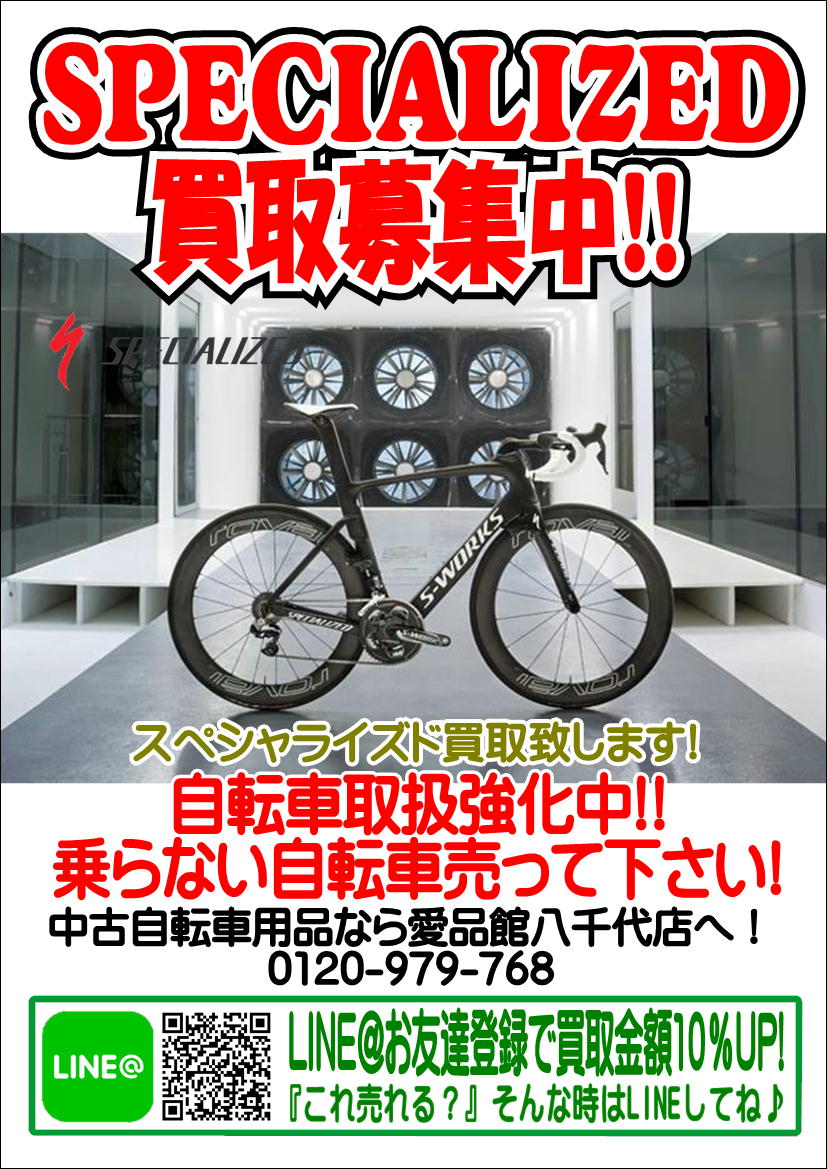 買取強化情報 リサイクルショップ 中古品の買取は愛品倶楽部・愛品館