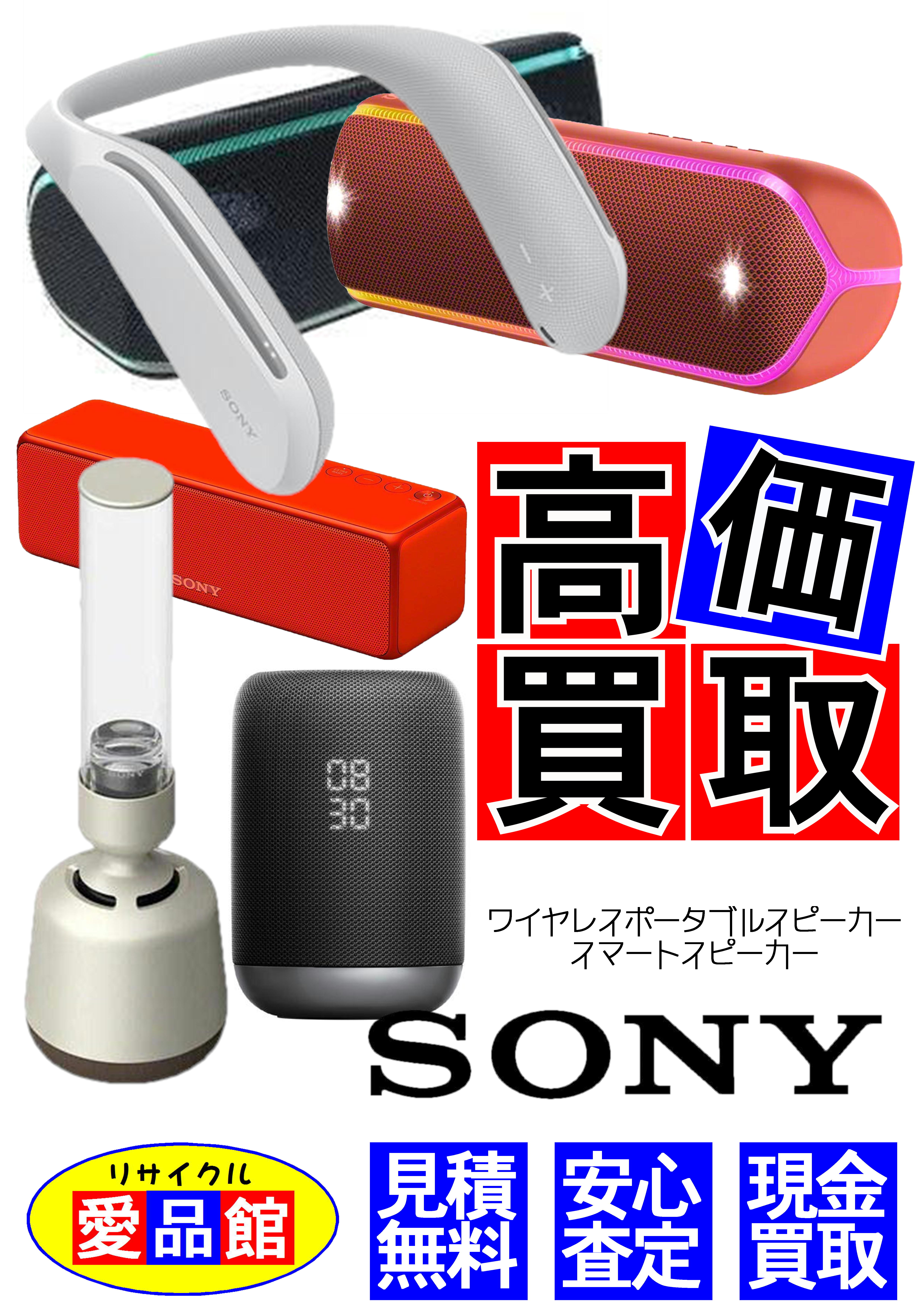 商品一覧 アクティブスピーカー ネックスピーカー ソニー