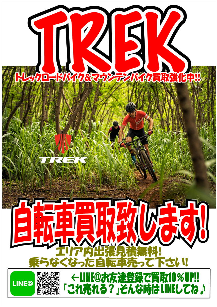 買取強化情報  リサイクルショップ 中古品の買取は愛品倶楽部・愛品館 