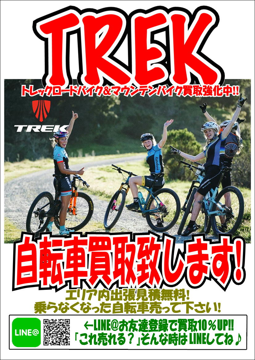 買取強化情報 リサイクルショップ 中古品の買取は愛品倶楽部 愛品館 Part 1238 買取強化情報 リサイクルショップ 中古品の買取は愛品倶楽部 愛品館 Part 1238