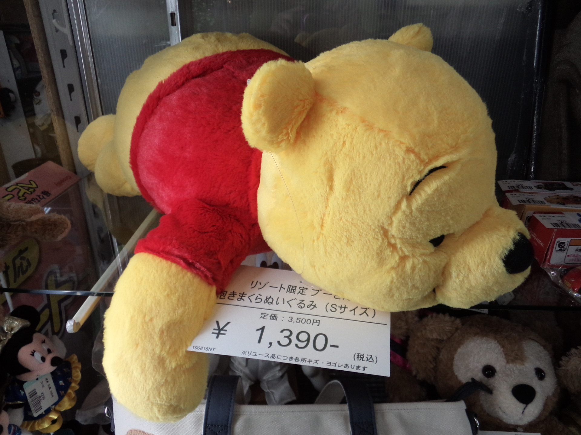 くまのプーさん 抱き枕 ディズニーリゾート限定