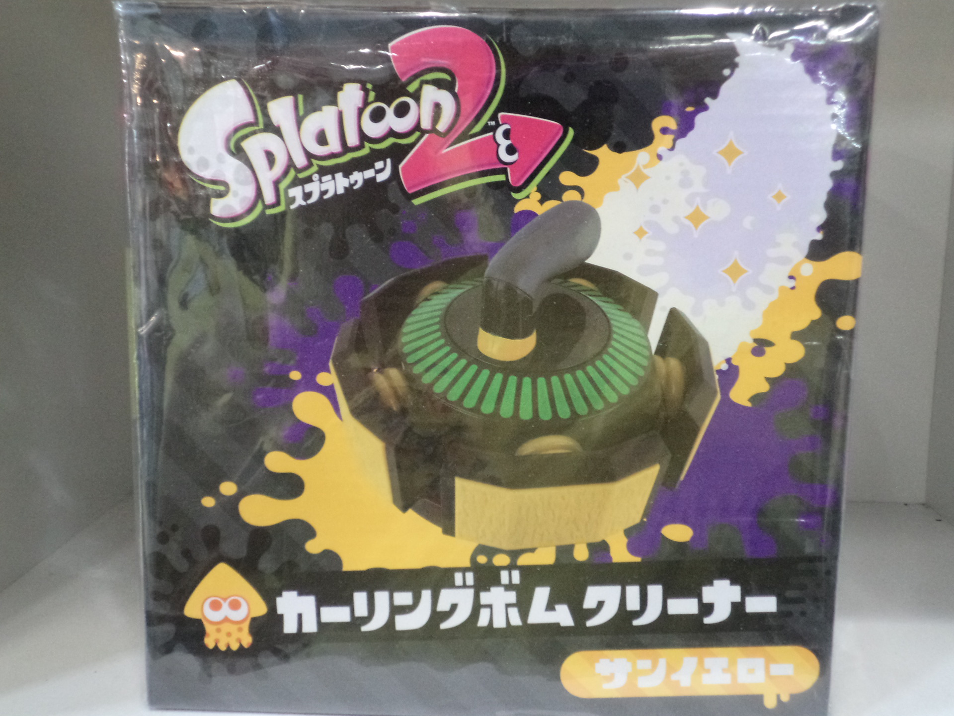 『新入荷！』 スプラトゥーン2 カーリングボムクリーナー サンイエロー | 柏 柏市 リサイクル リユース 中古 買取 買い取り 販売 引越