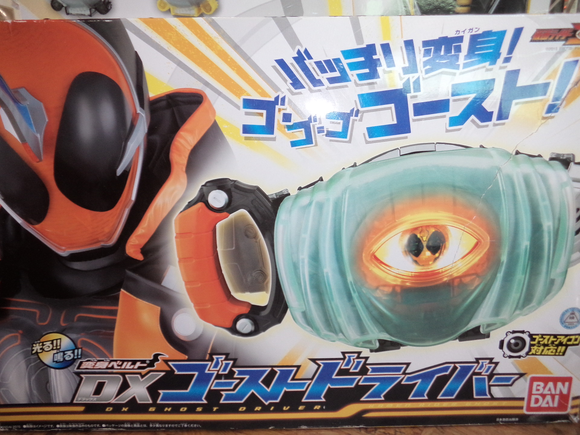 仮面ライダーゴースト DXゴーストドライバー
