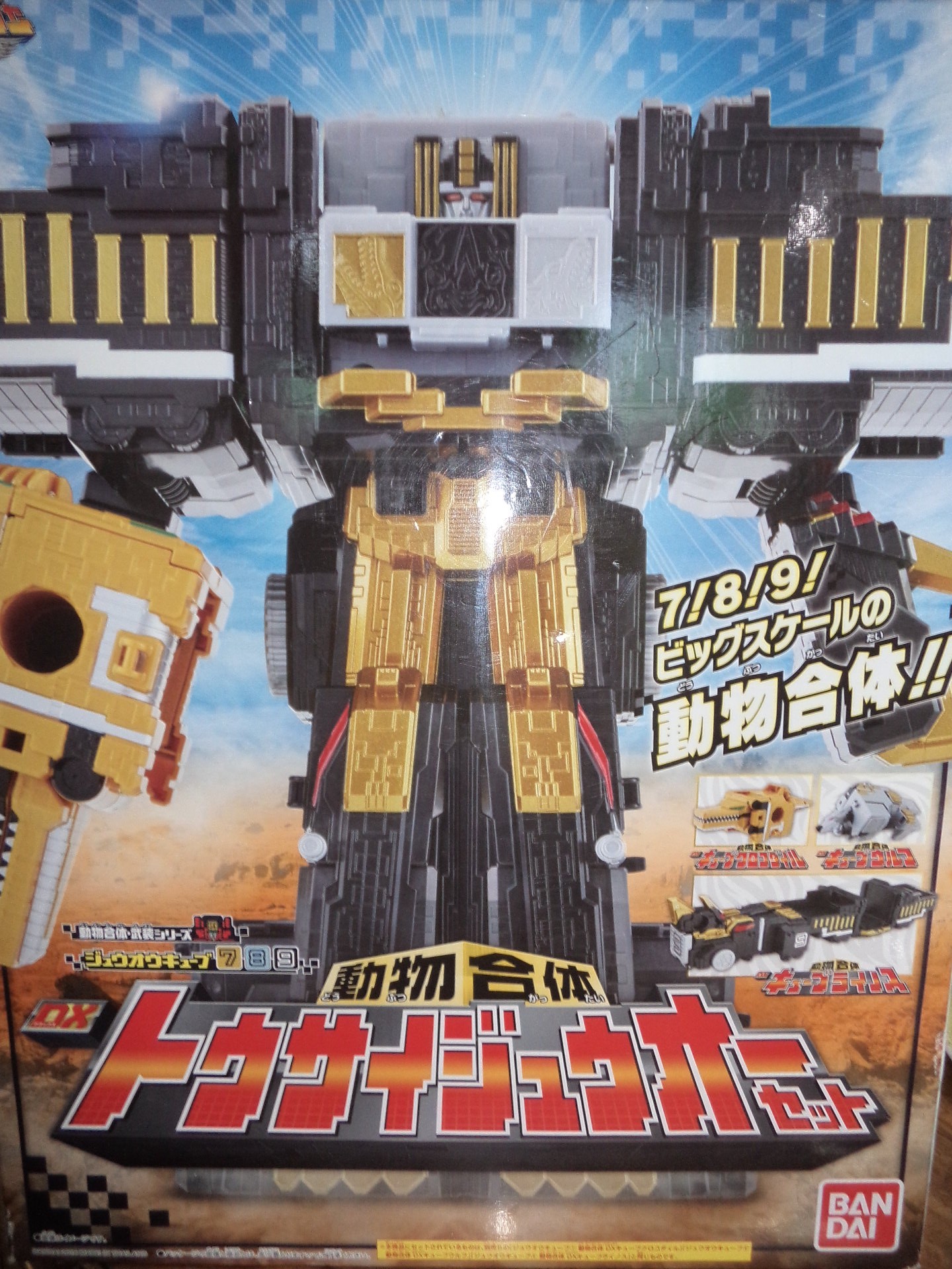 動物戦隊ジュウオウジャー 動物合体 DXトウサイジュウオーセット