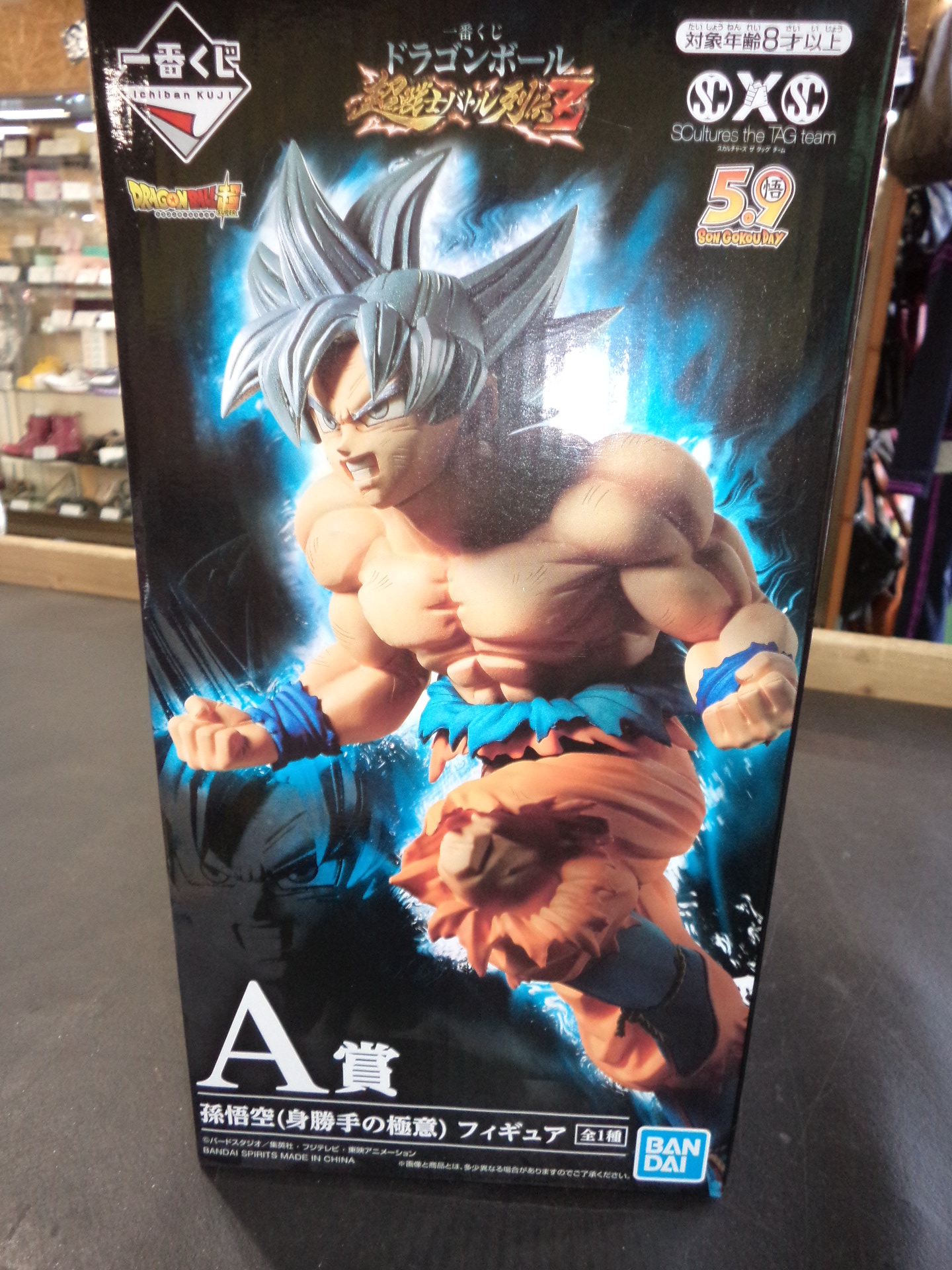 ドラゴンボール 孫悟空 (身勝手の極意) フィギュア 一番くじ A賞 