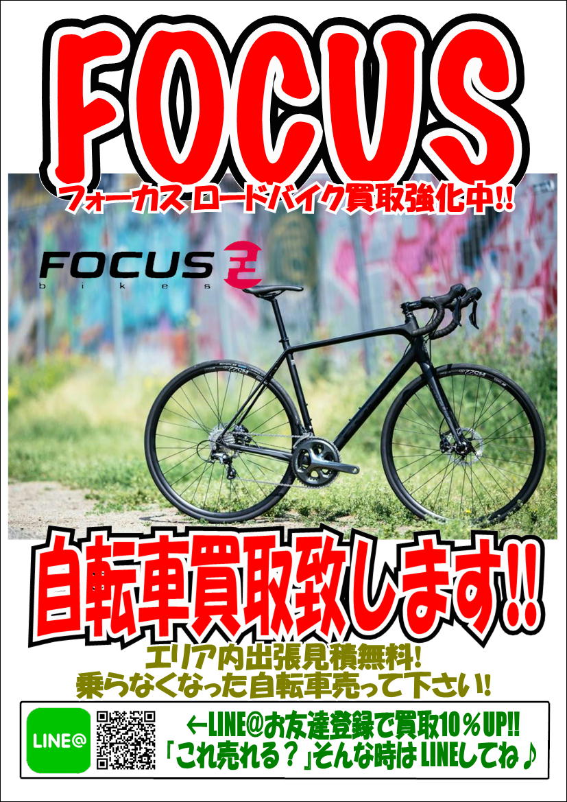 買取強化情報 リサイクルショップ 中古品の買取は愛品倶楽部・愛品館