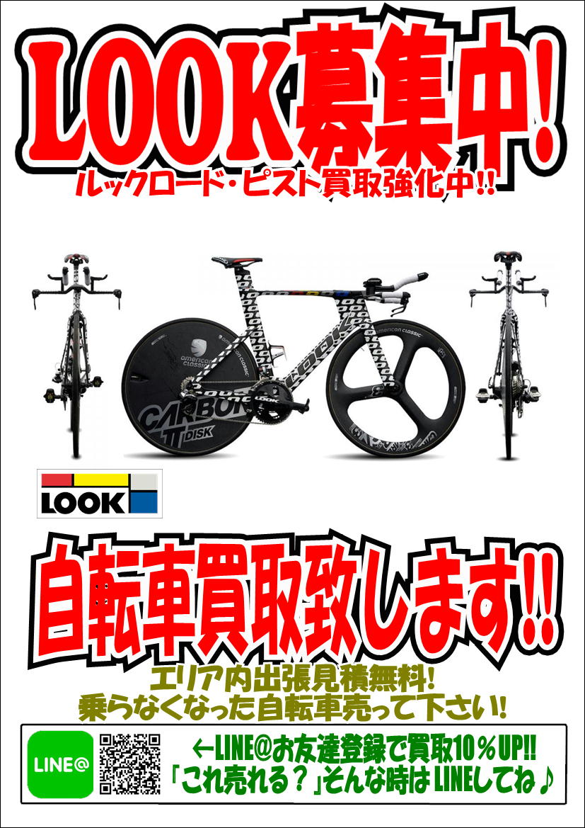 買取強化情報 リサイクルショップ 中古品の買取は愛品倶楽部 愛品館 Part 531
