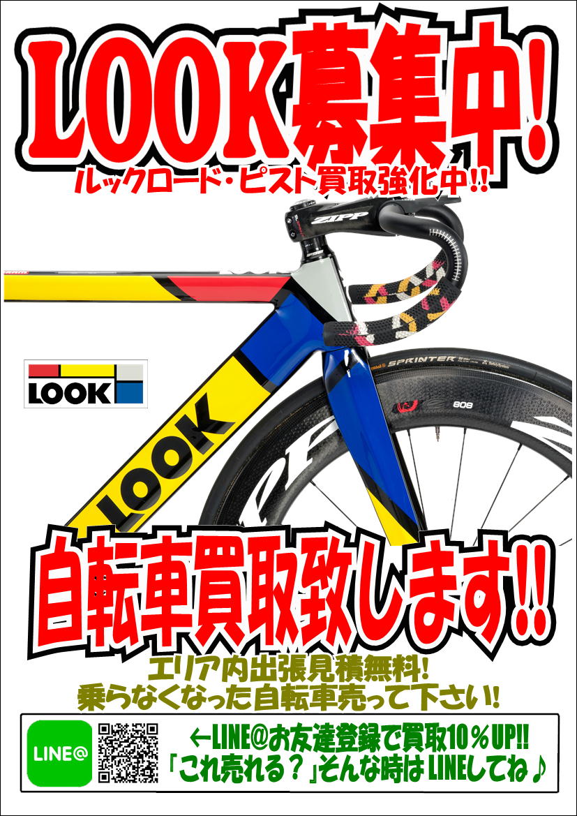 買取強化情報 リサイクルショップ 中古品の買取は愛品倶楽部 愛品館 Part 531