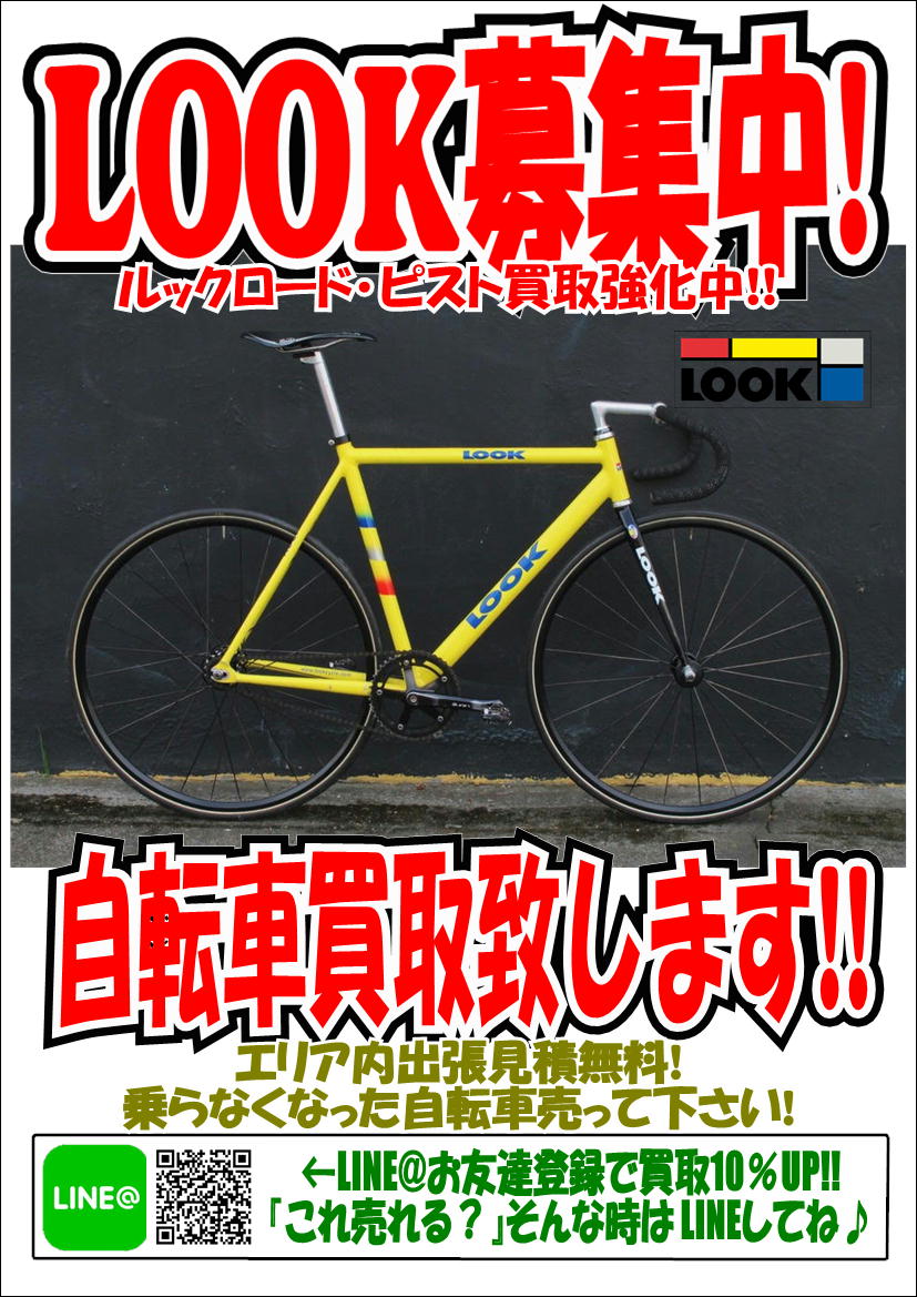 買取強化情報 リサイクルショップ 中古品の買取は愛品倶楽部 愛品館 Part 529