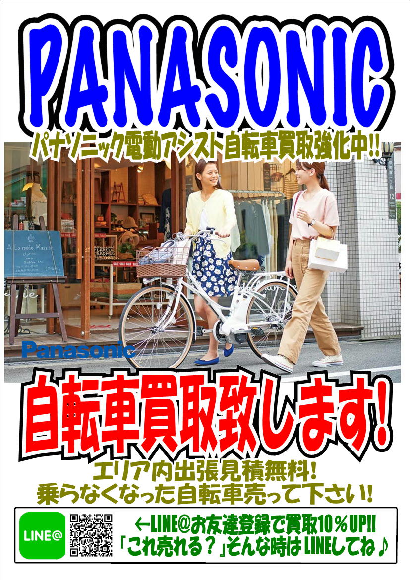 買取強化情報 リサイクルショップ 中古品の買取は愛品倶楽部・愛品館