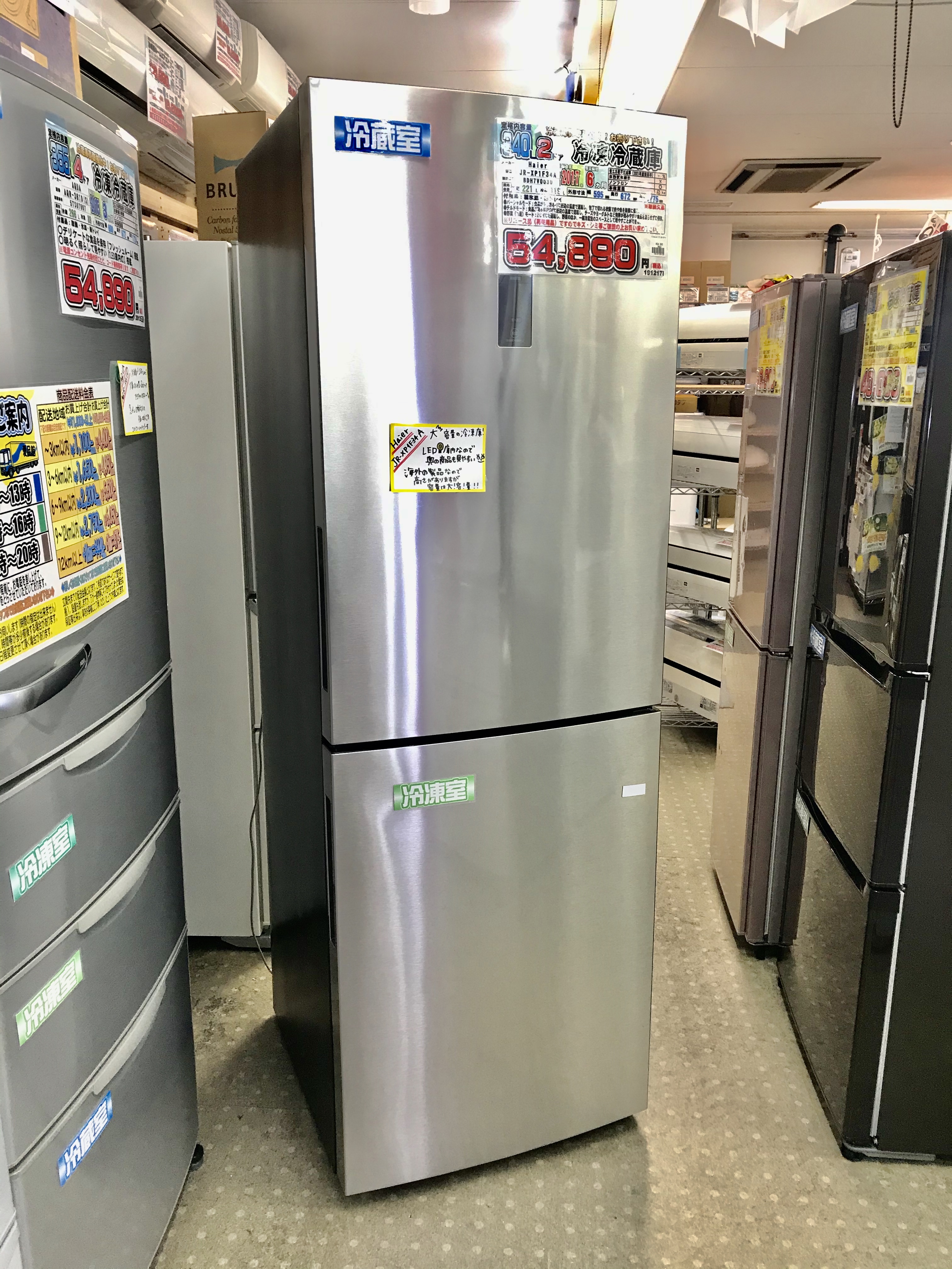 » Haierハイアール 340L 2ドア冷蔵庫 JR-XP1F34A-S買取致しました｜愛品館千葉店 | リサイクルショップ 中古品の買取は