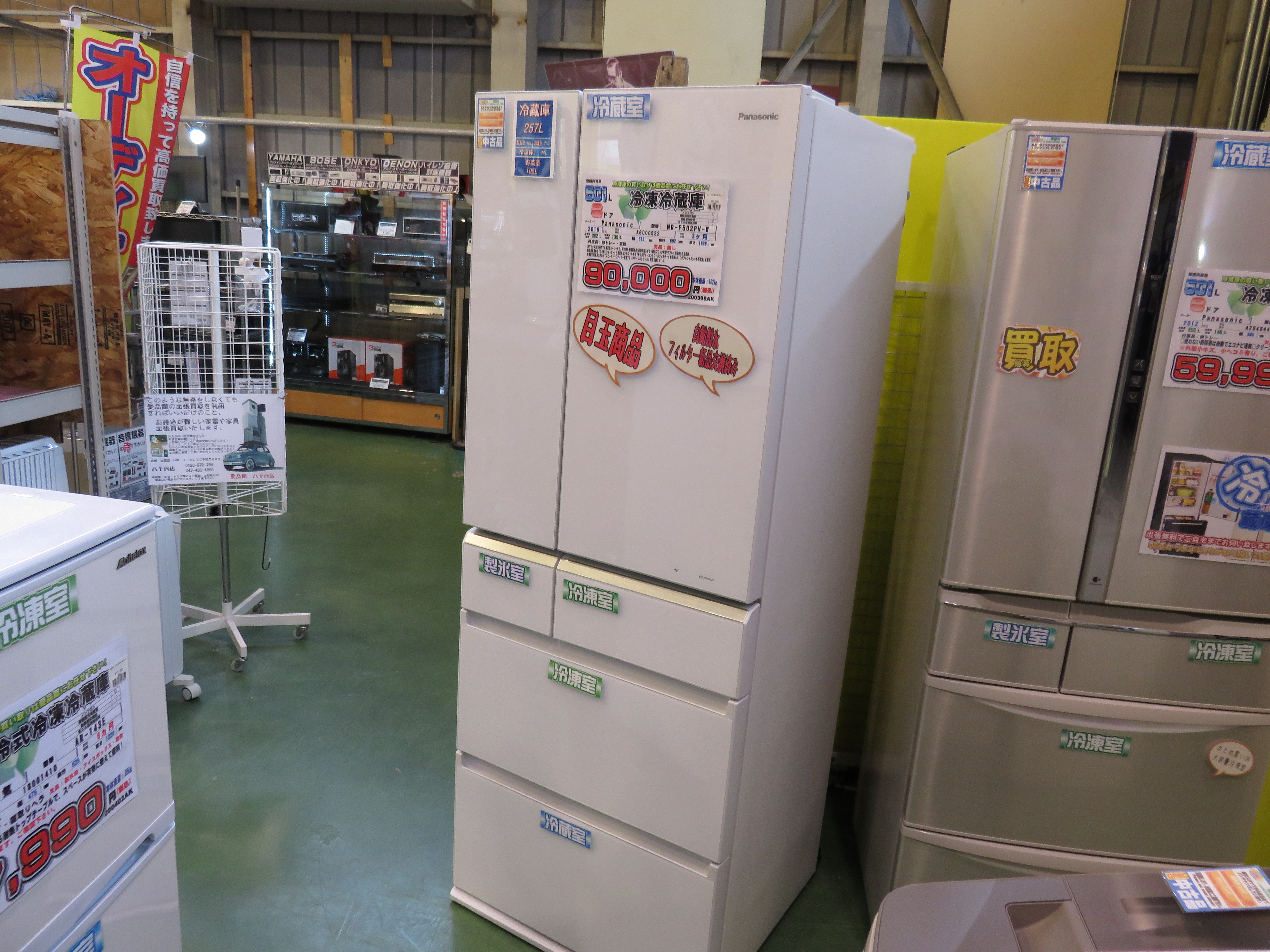 店舗同時販売中】Panasonic/NR-F502PV-W/2016年製/501L 6ドア冷蔵庫 