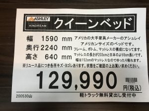 Ashleyアシュレイクイーンベッド (1)